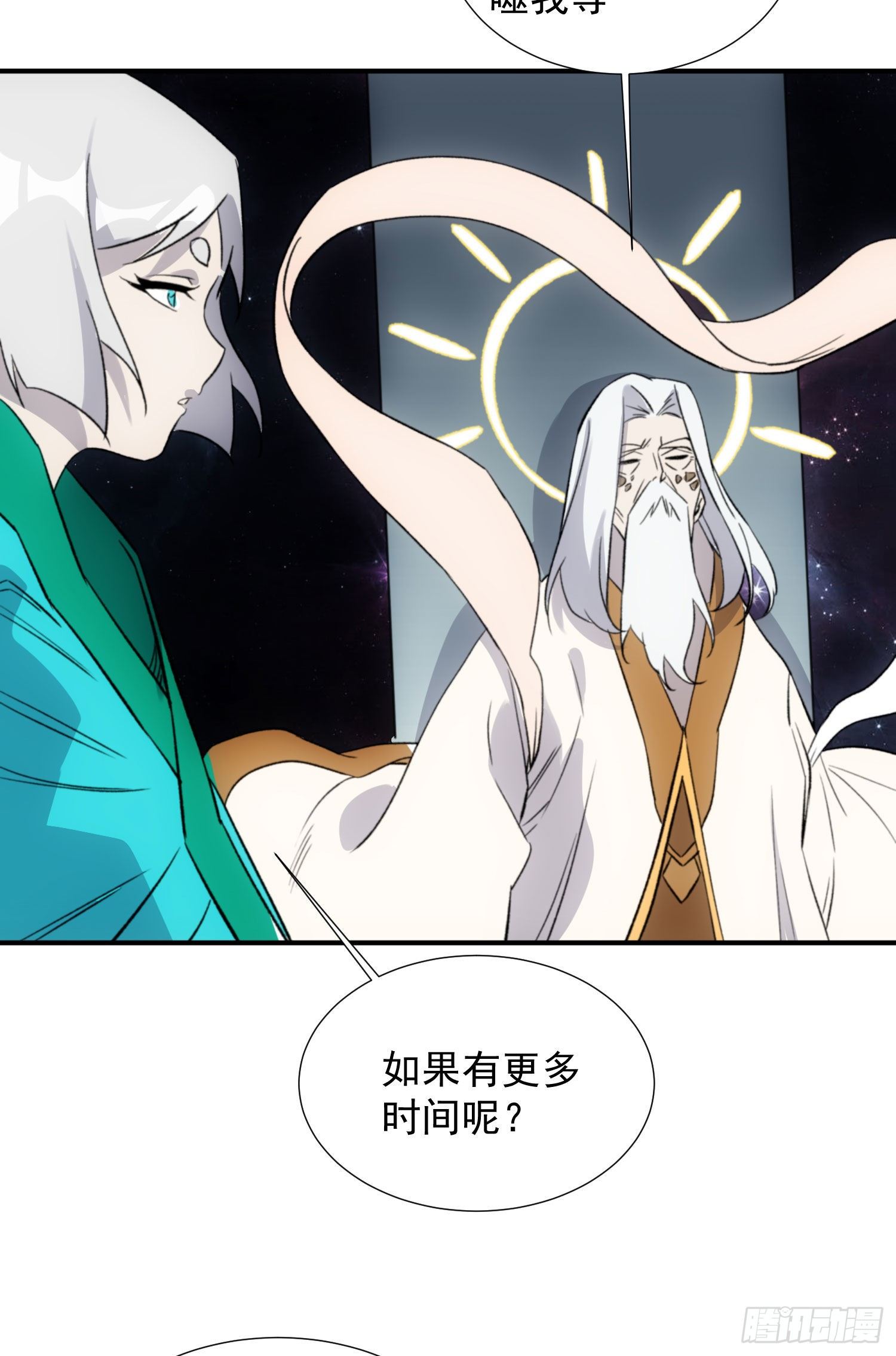 《魔王大掌柜》第27话 那个方法 第4页