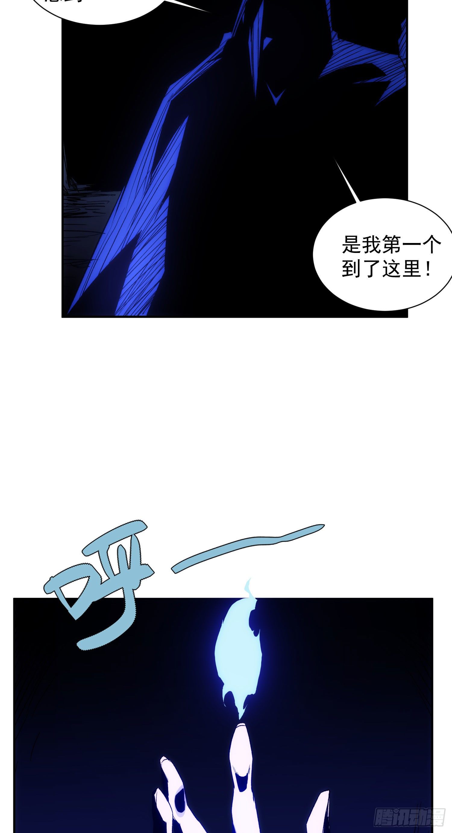 《魔王大掌柜》第29话 全民超能力 第18页