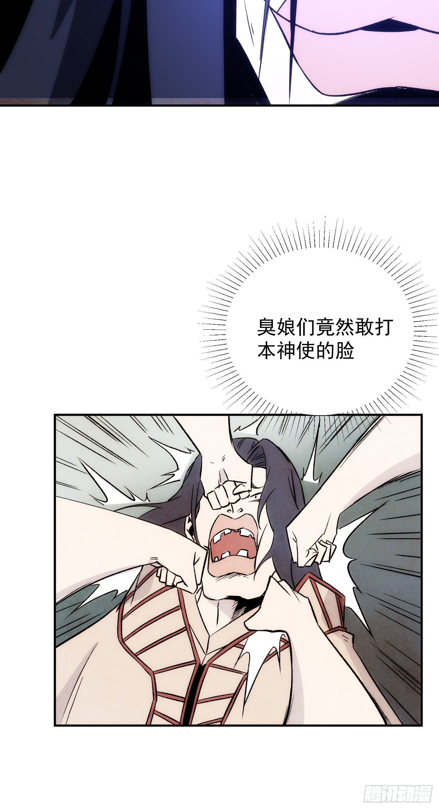《魔王大掌柜》第29话 全民超能力 第20页