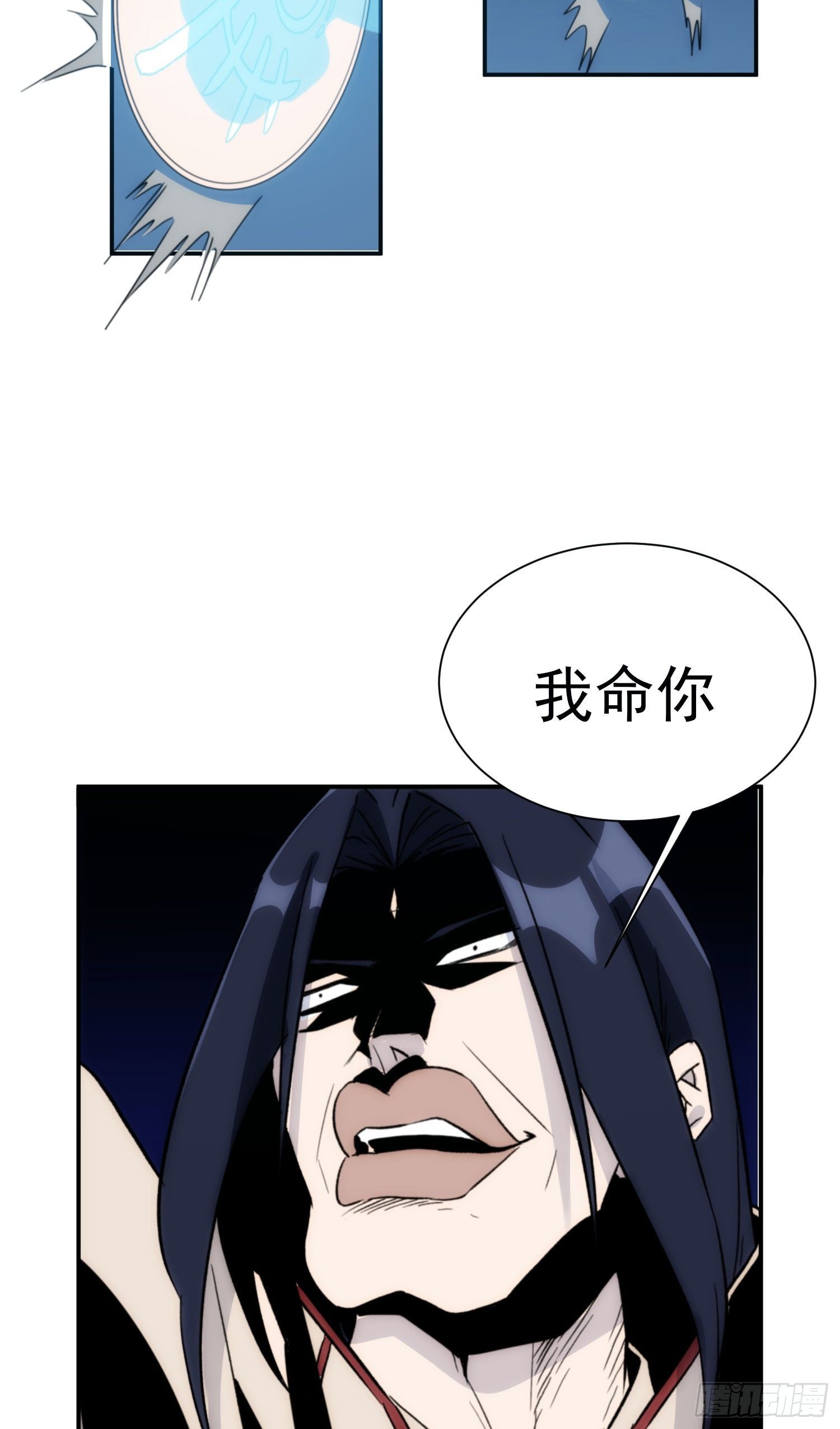 《魔王大掌柜》第29话 全民超能力 第27页