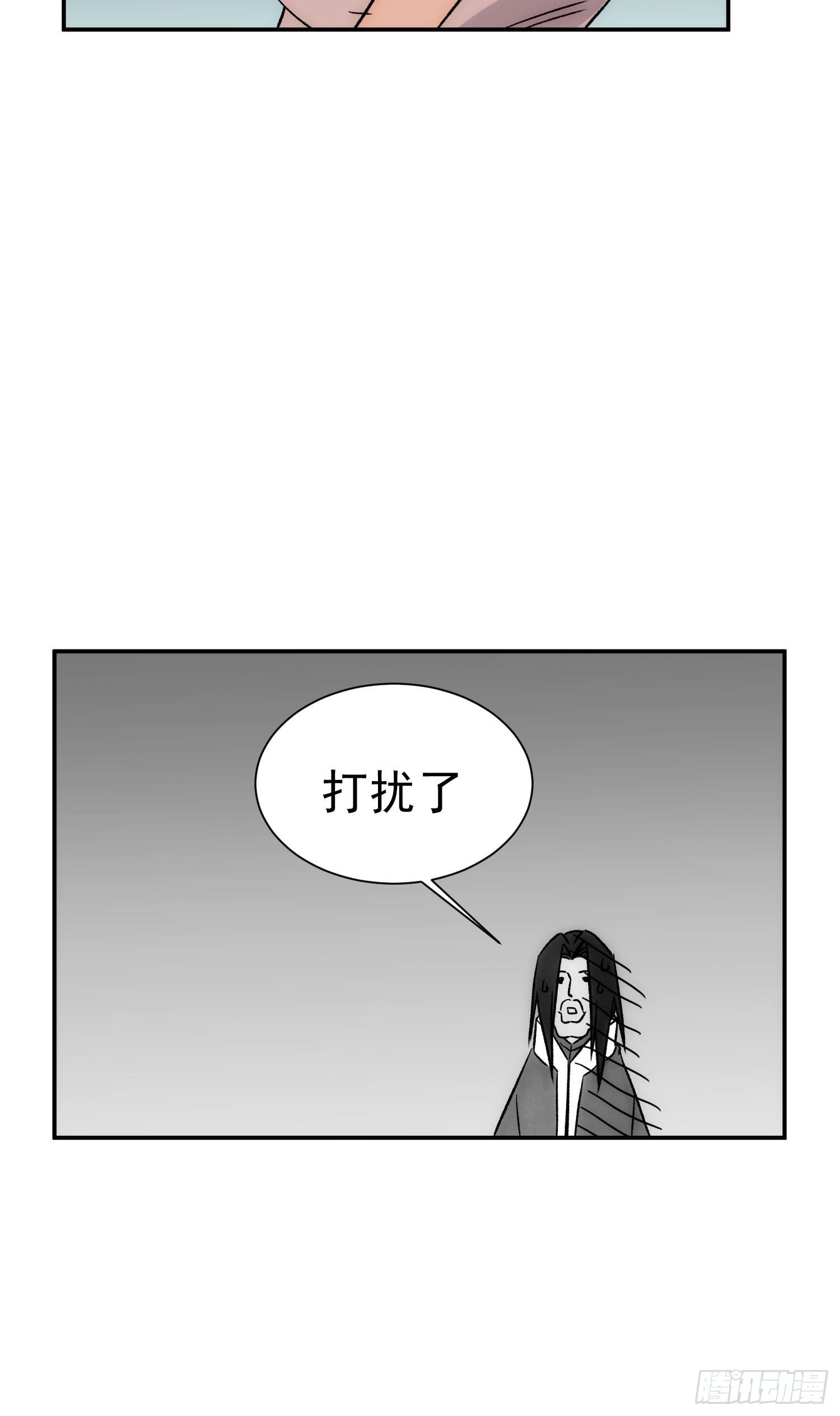 《魔王大掌柜》第29话 全民超能力 第36页
