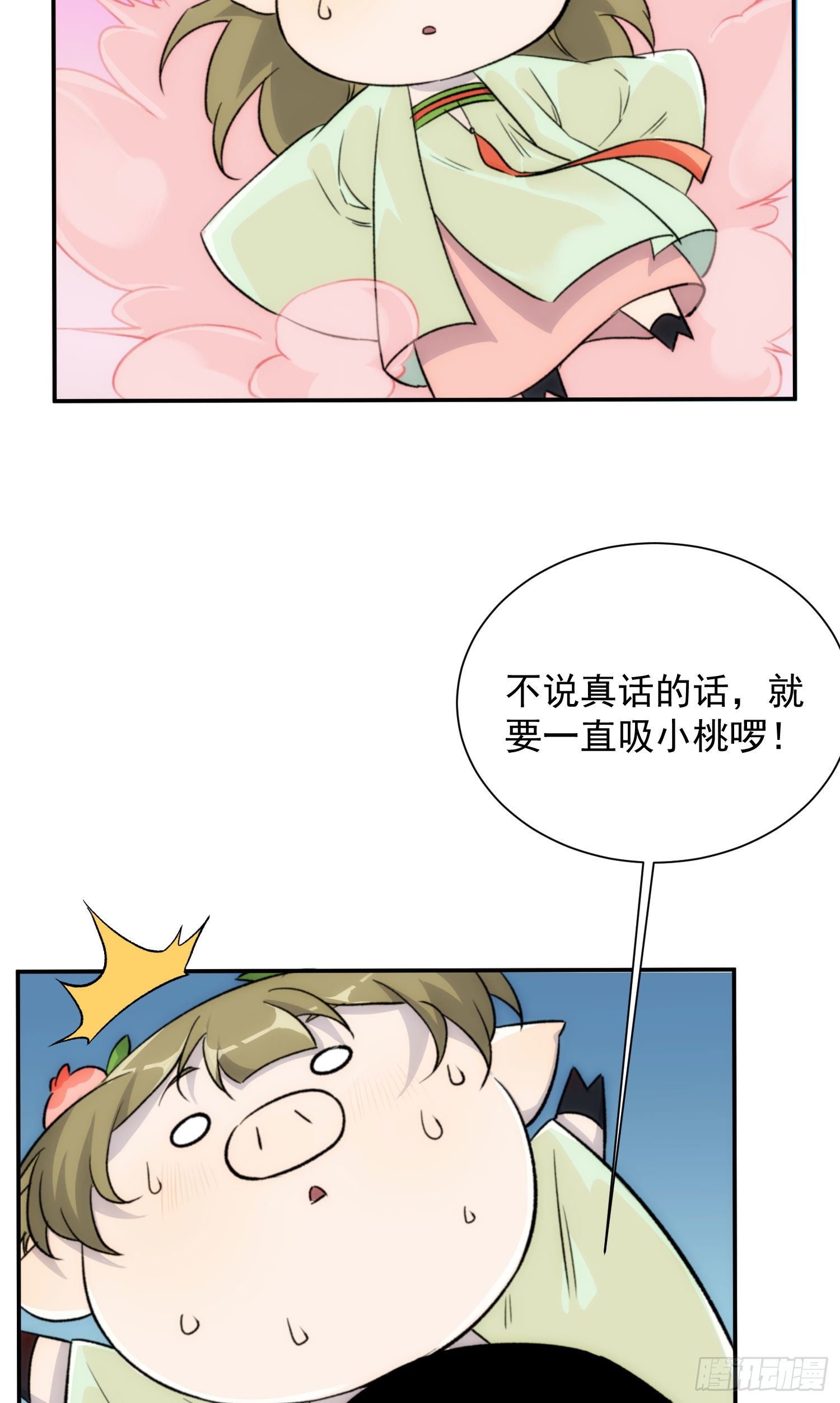 《魔王大掌柜》第29话 全民超能力 第3页