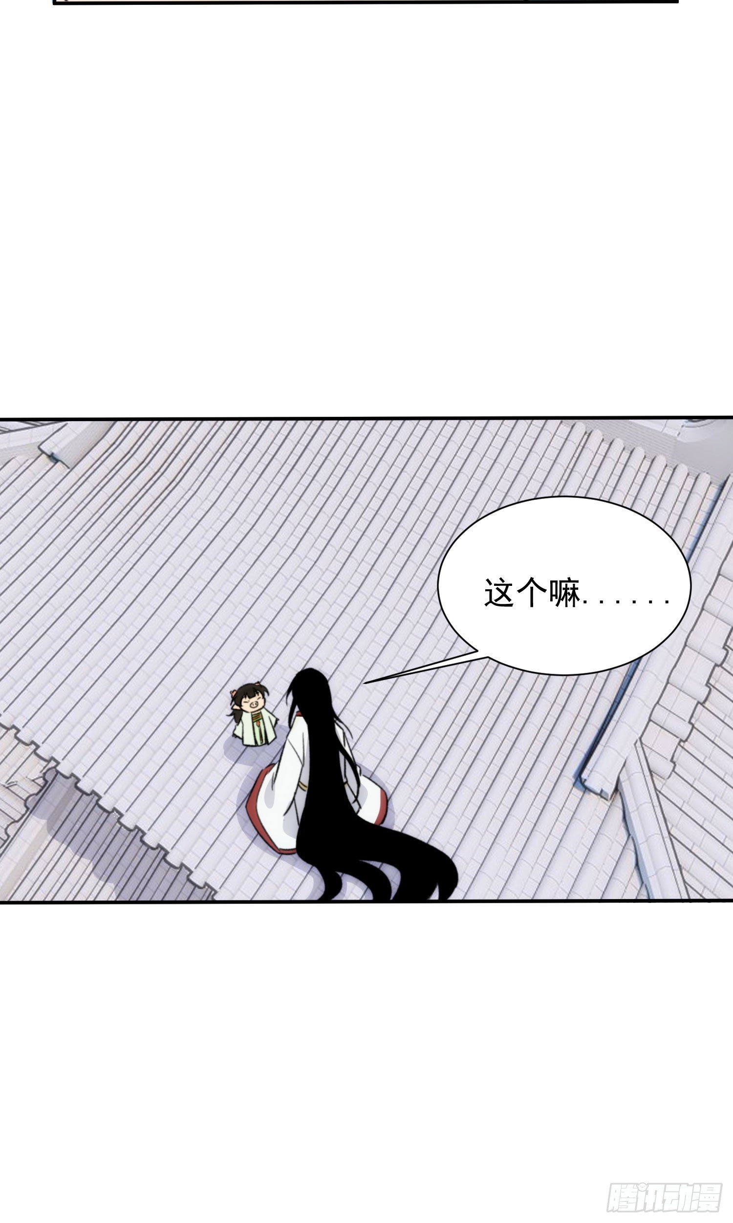 《魔王大掌柜》第29话 全民超能力 第7页