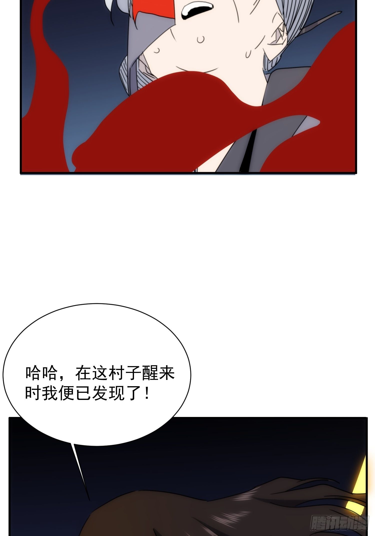 《魔王大掌柜》第31话 得来全不费工夫 第19页
