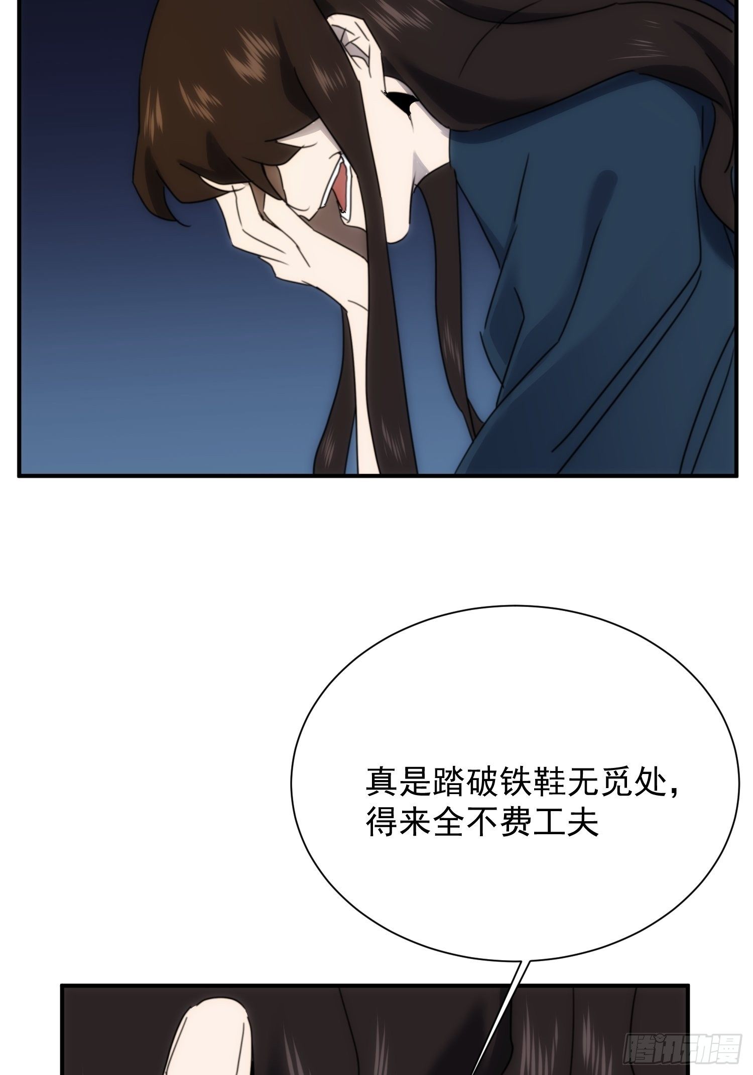 《魔王大掌柜》第31话 得来全不费工夫 第20页