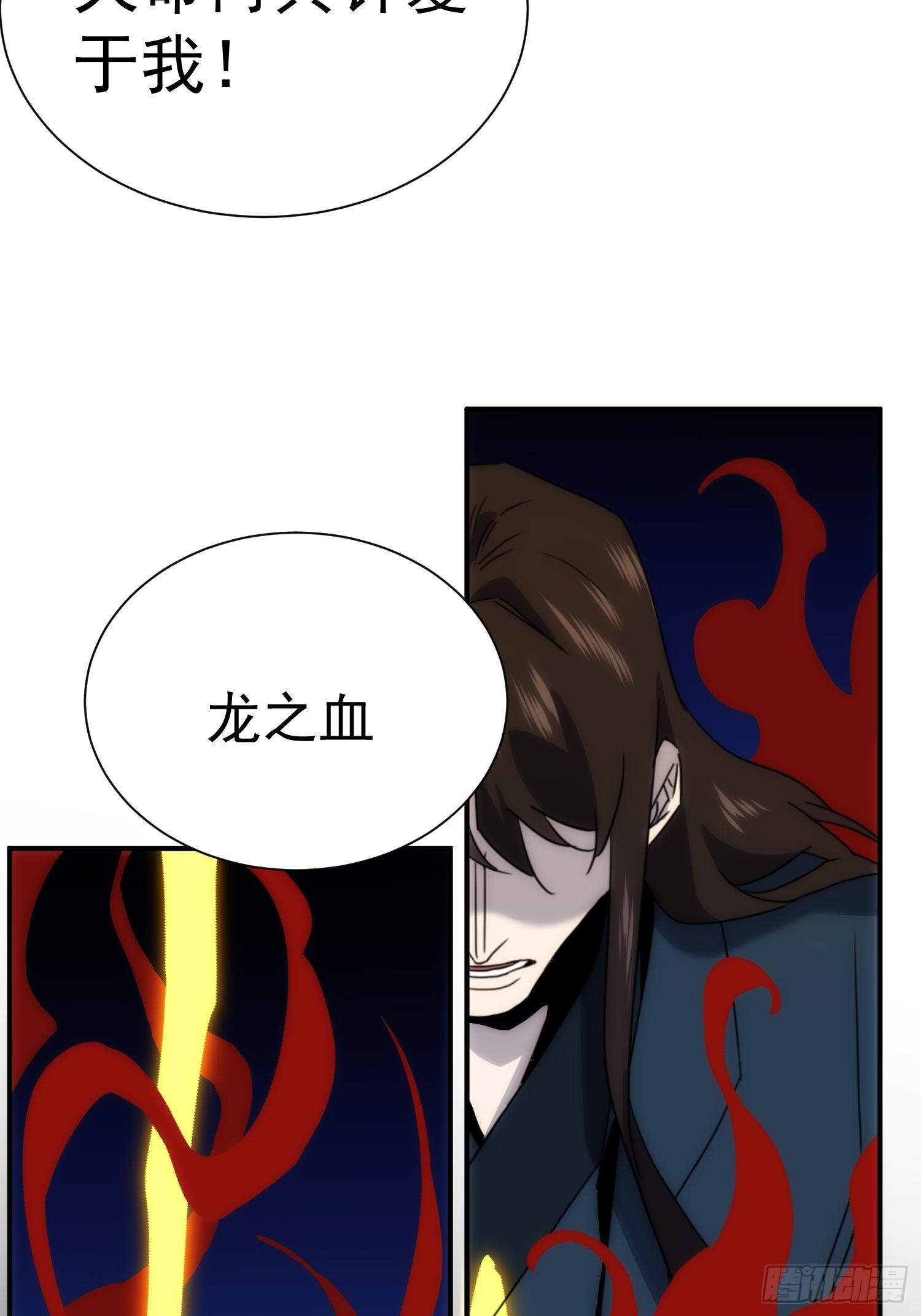 《魔王大掌柜》第31话 得来全不费工夫 第22页