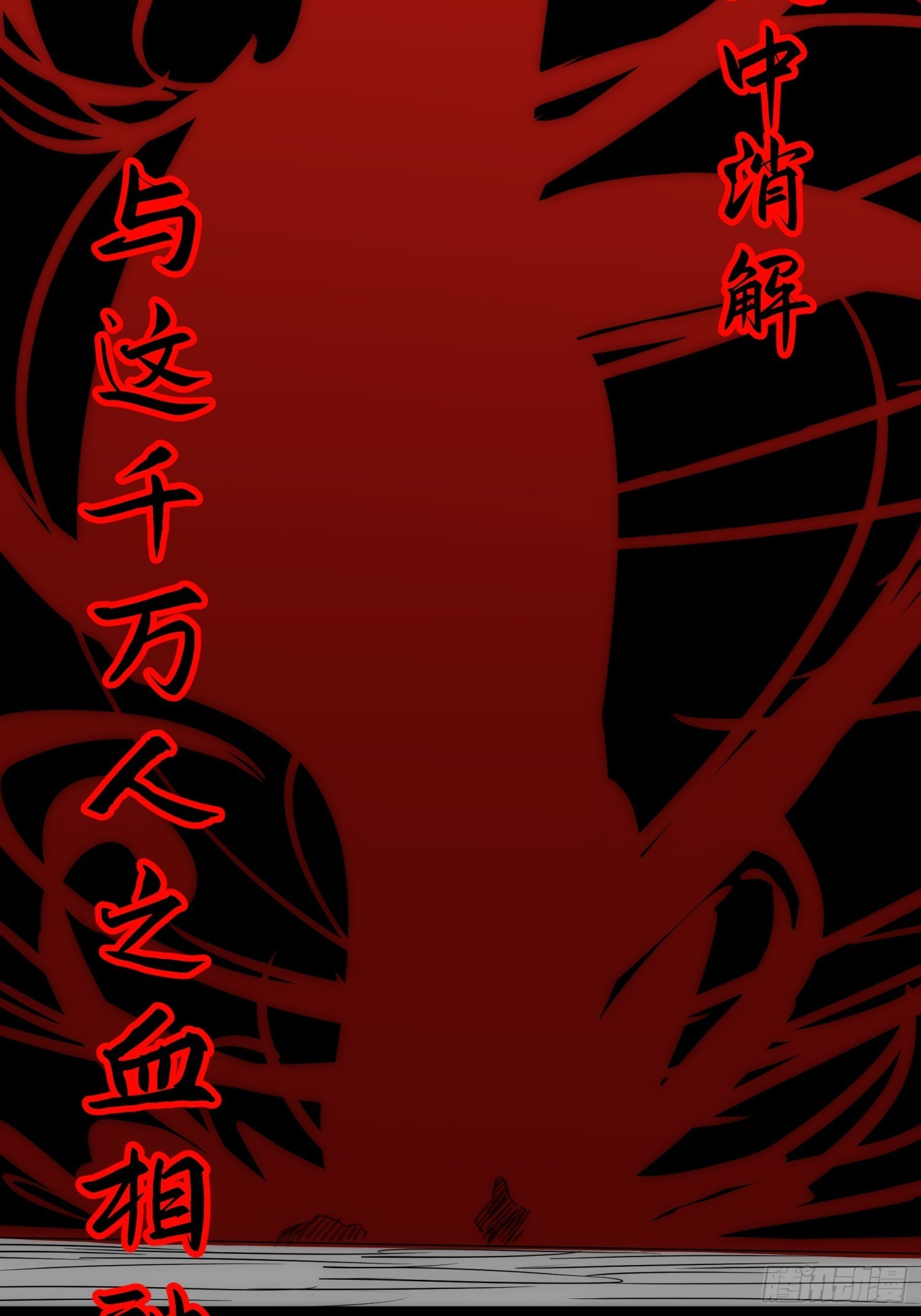 《魔王大掌柜》第31话 得来全不费工夫 第24页