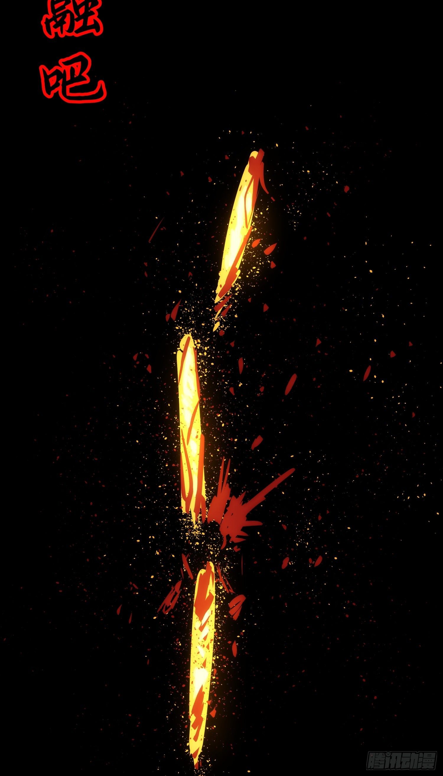 《魔王大掌柜》第31话 得来全不费工夫 第25页