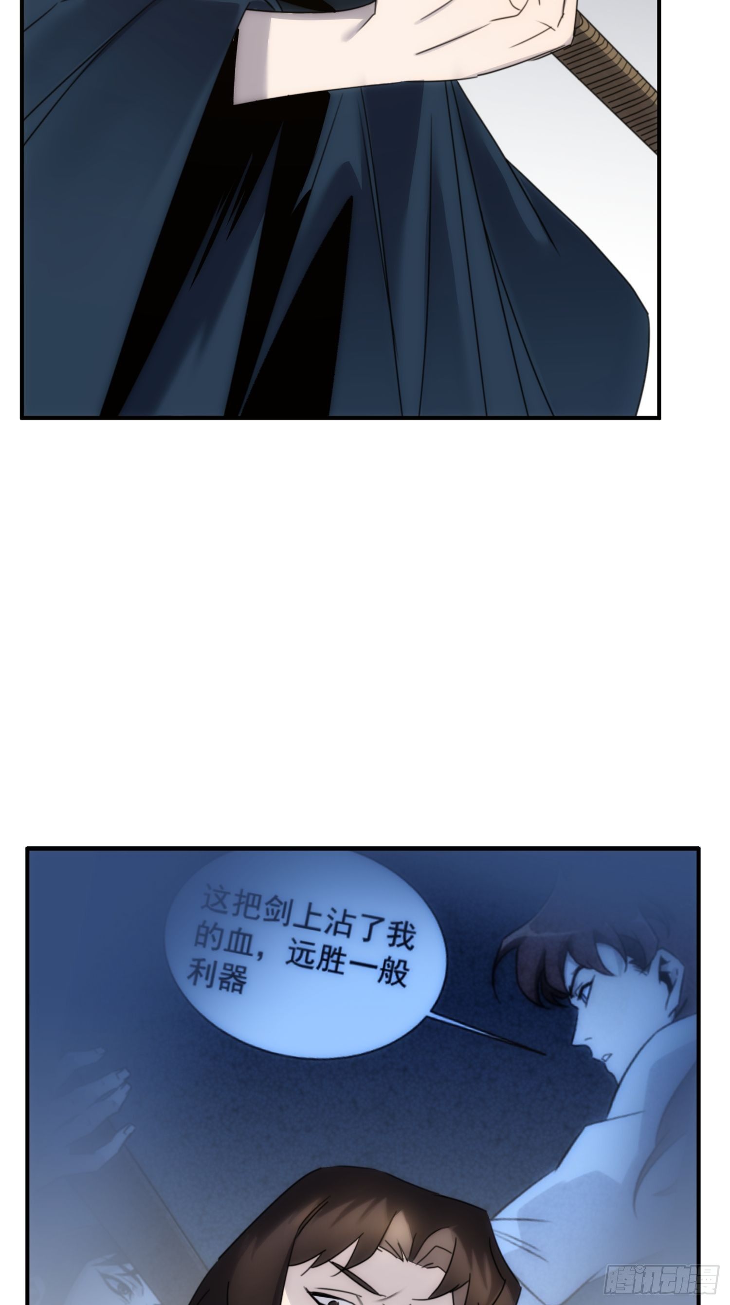 《魔王大掌柜》第31话 得来全不费工夫 第3页