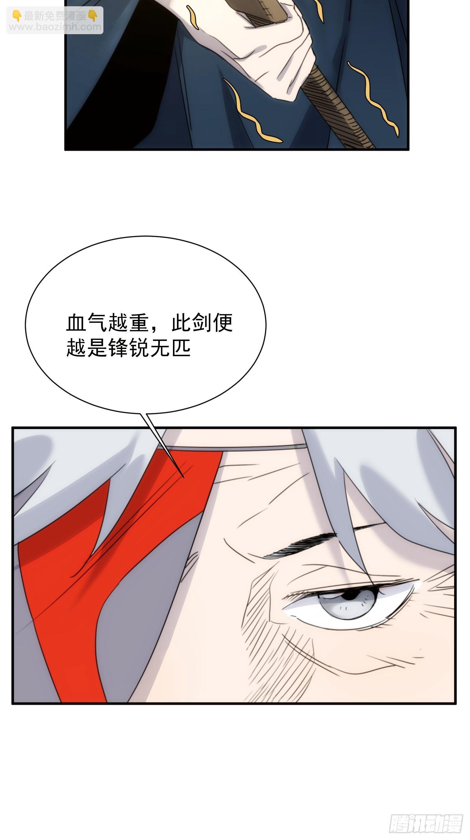 《魔王大掌柜》第31话 得来全不费工夫 第5页