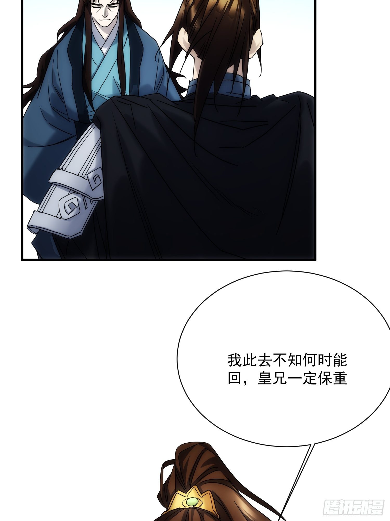 《魔王大掌柜》第32话 血祭至亲 第21页