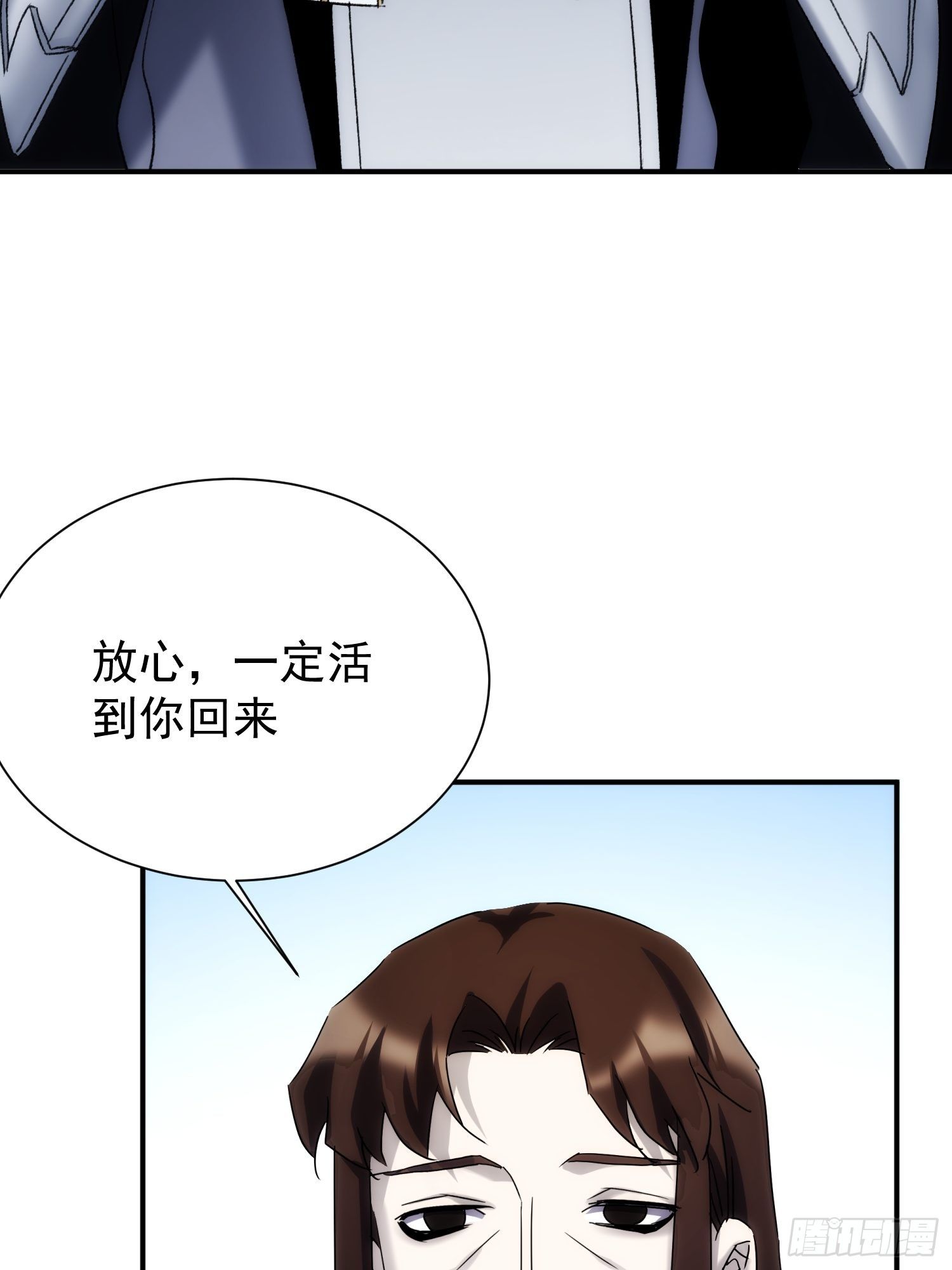 《魔王大掌柜》第32话 血祭至亲 第23页