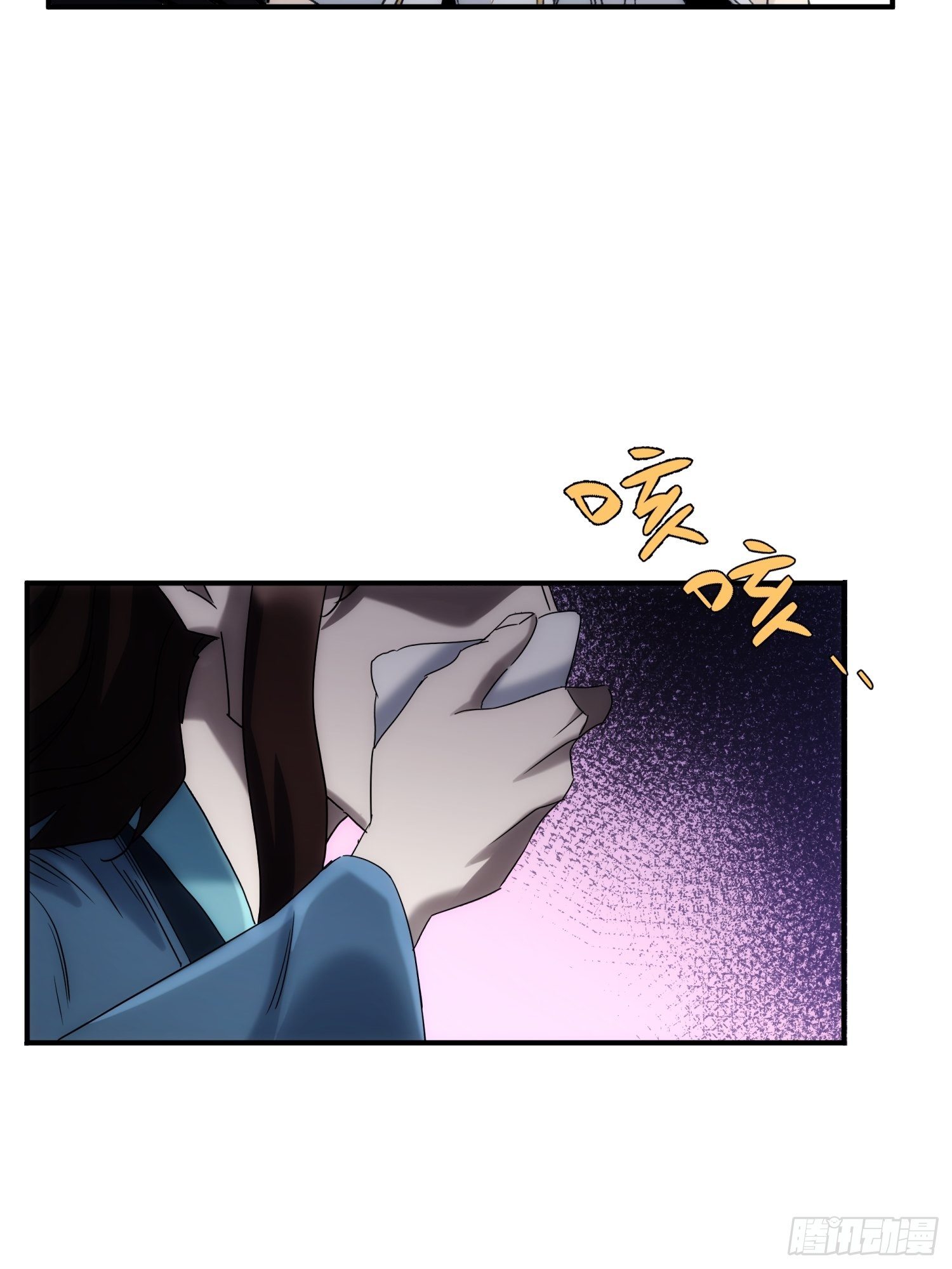 《魔王大掌柜》第32话 血祭至亲 第26页