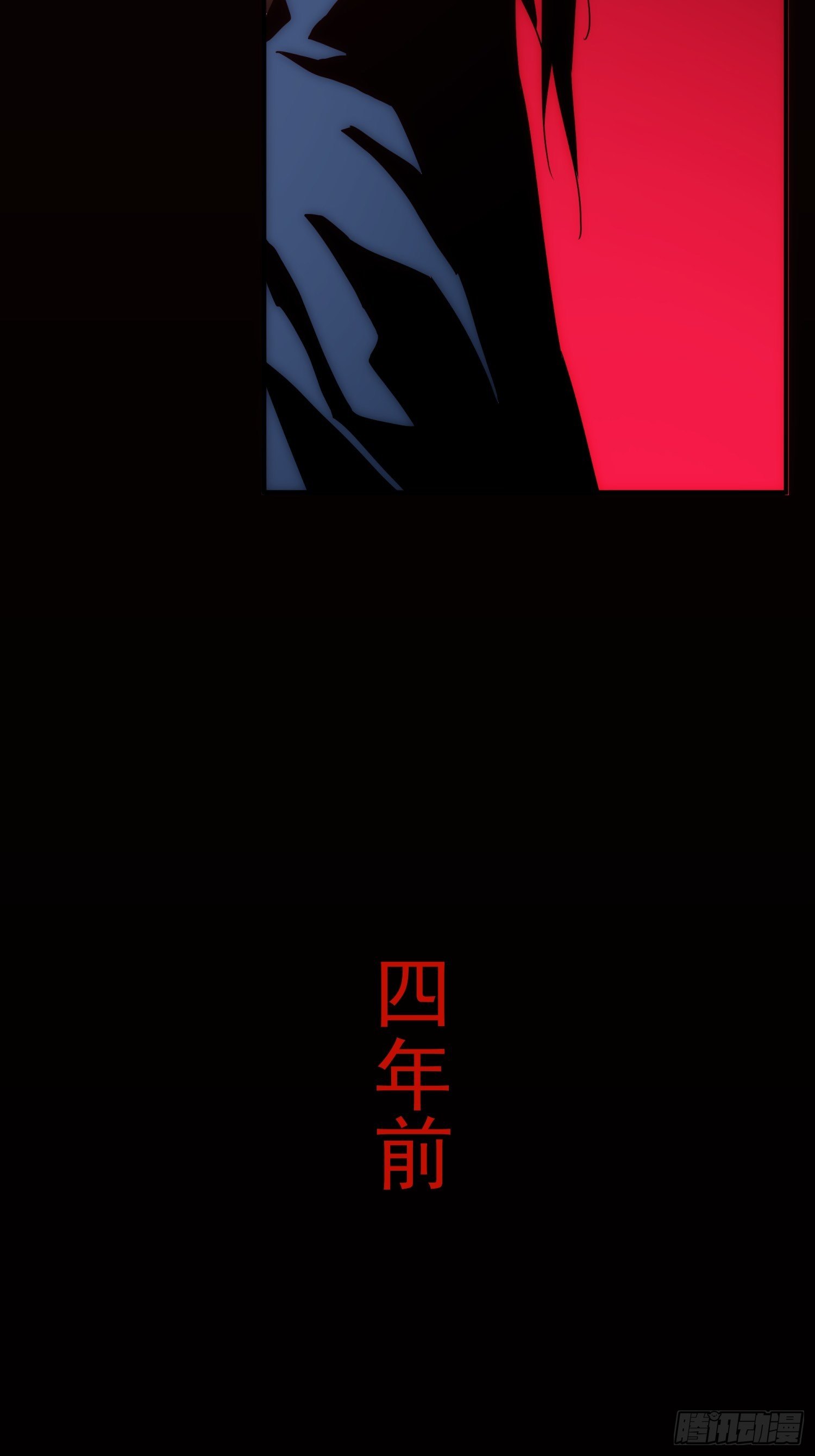 《魔王大掌柜》第32话 血祭至亲 第32页