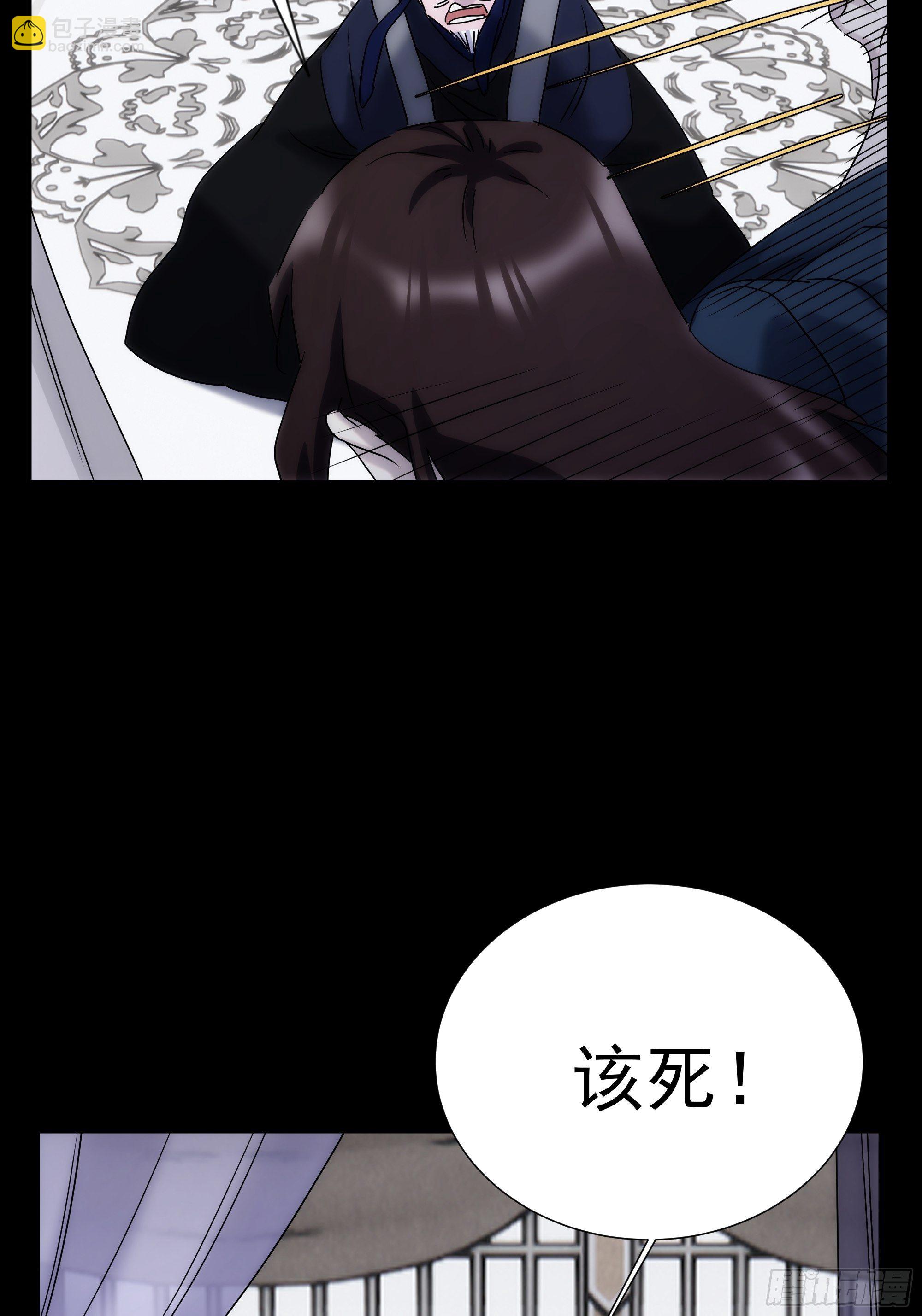 《魔王大掌柜》第32话 血祭至亲 第41页