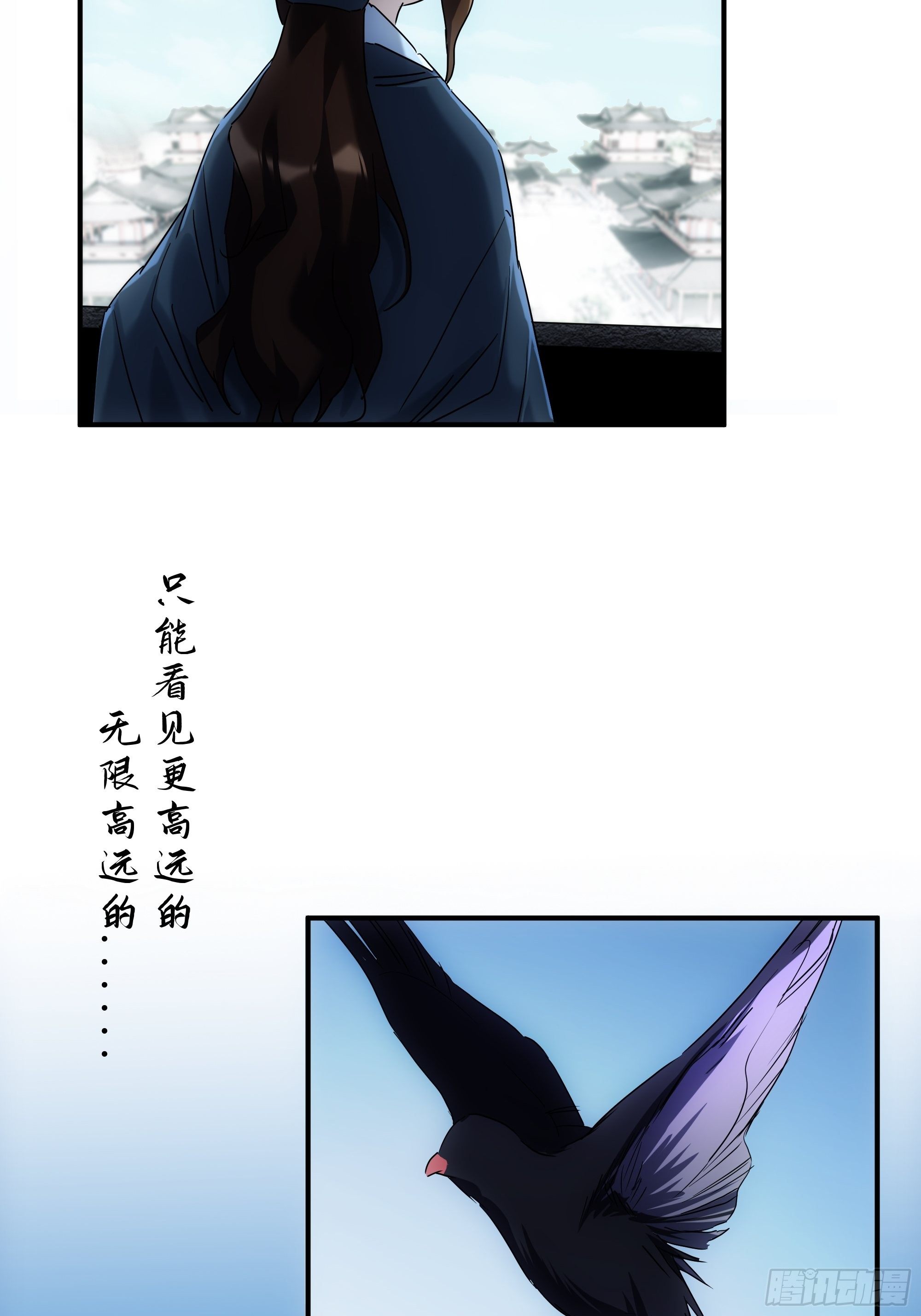 《魔王大掌柜》第32话 血祭至亲 第4页