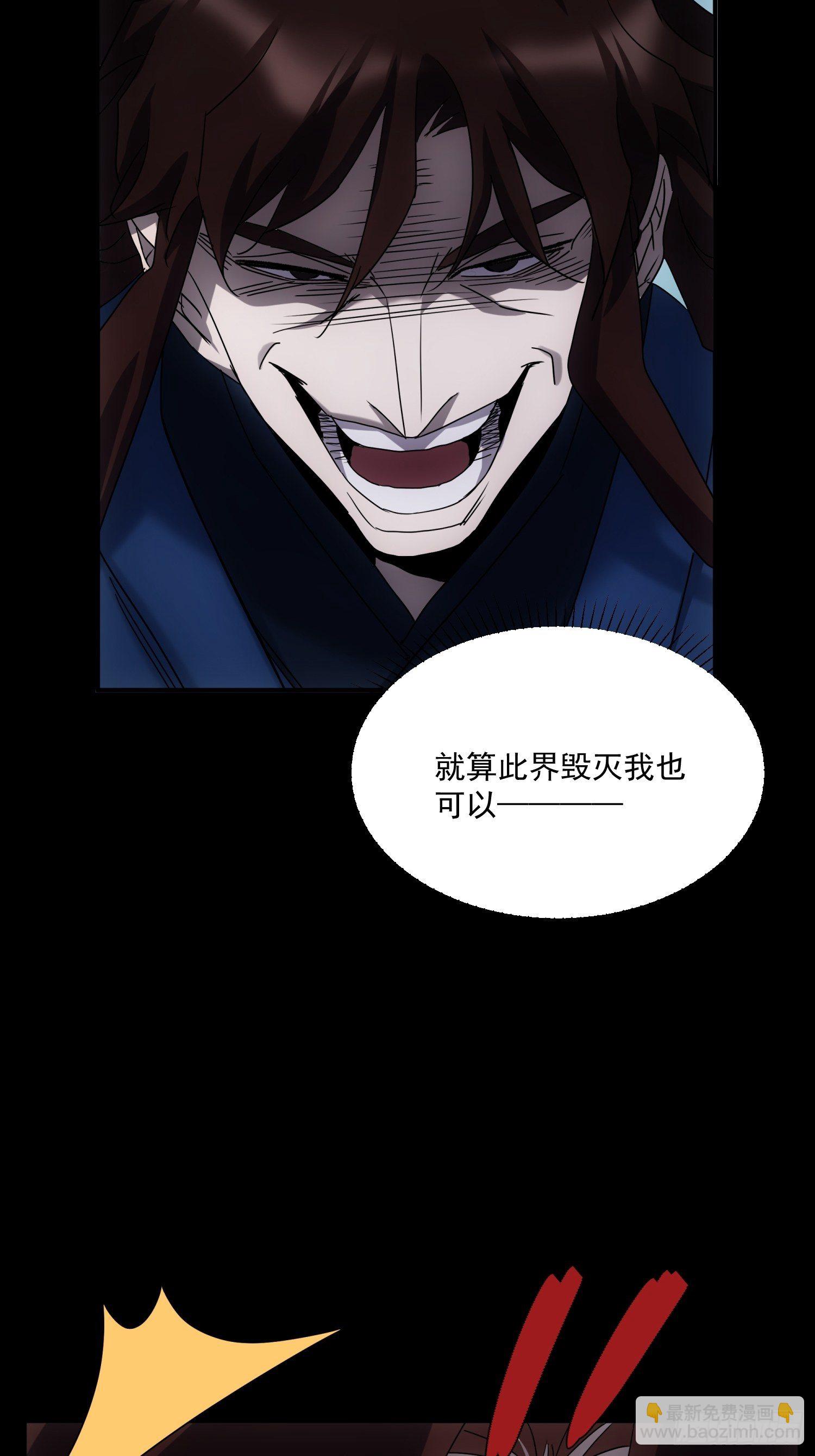 《魔王大掌柜》第32话 血祭至亲 第50页