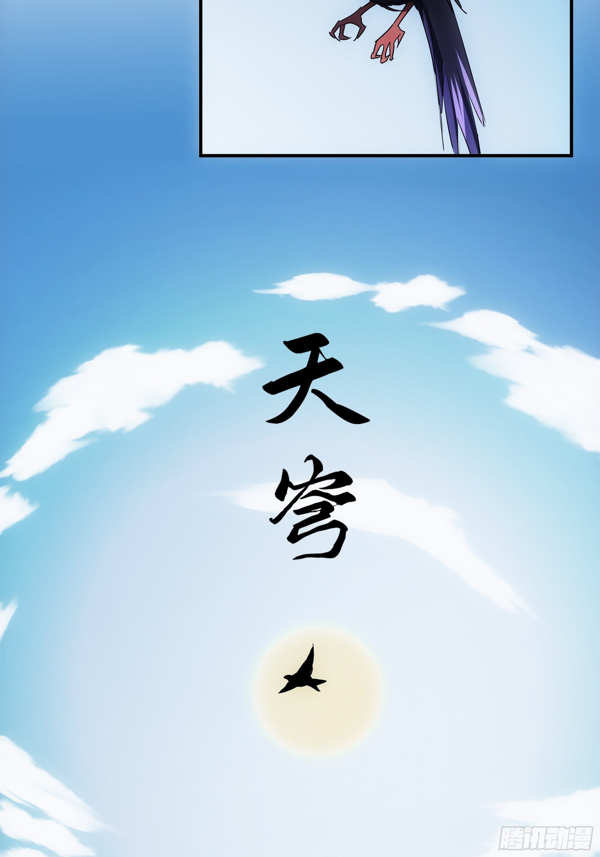 《魔王大掌柜》第32话 血祭至亲 第5页