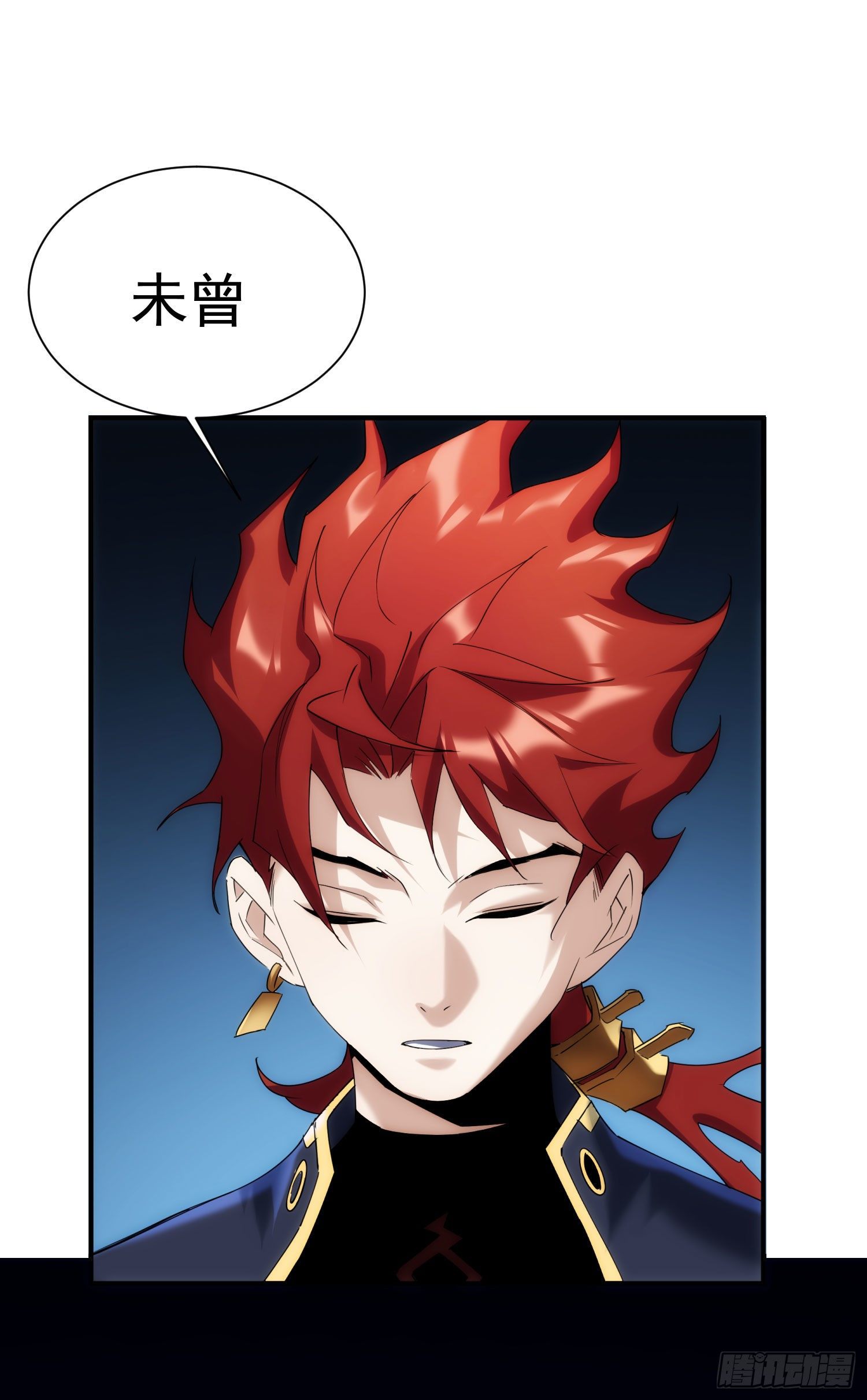 《魔王大掌柜》第33话 弑神 第10页