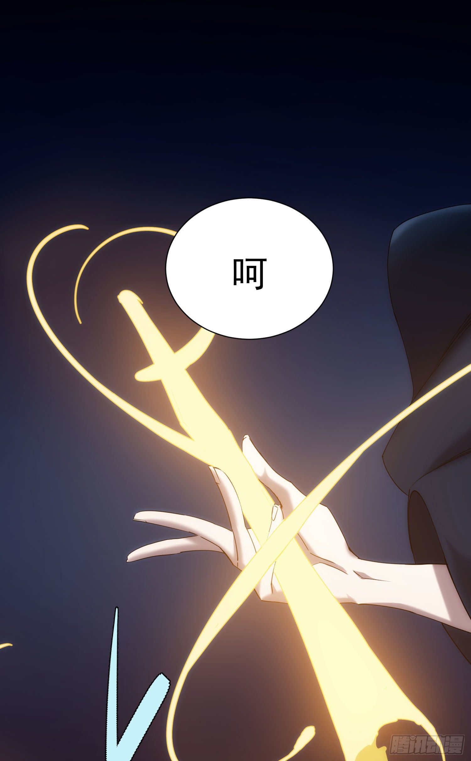 《魔王大掌柜》第33话 弑神 第11页