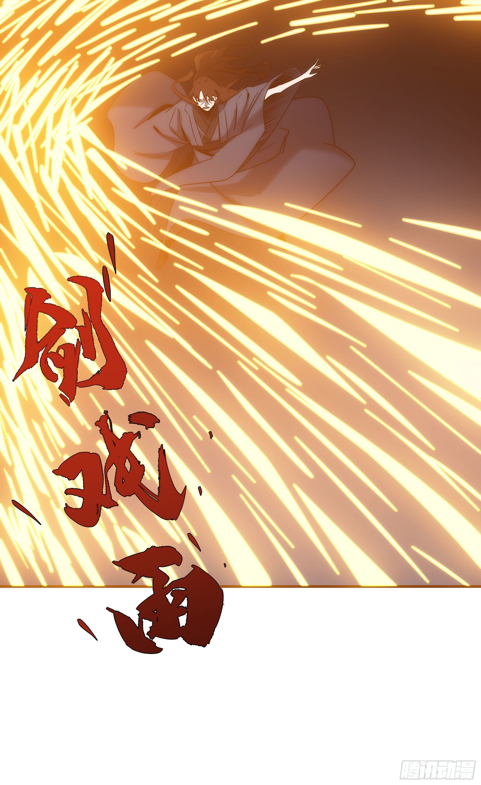 《魔王大掌柜》第33话 弑神 第34页