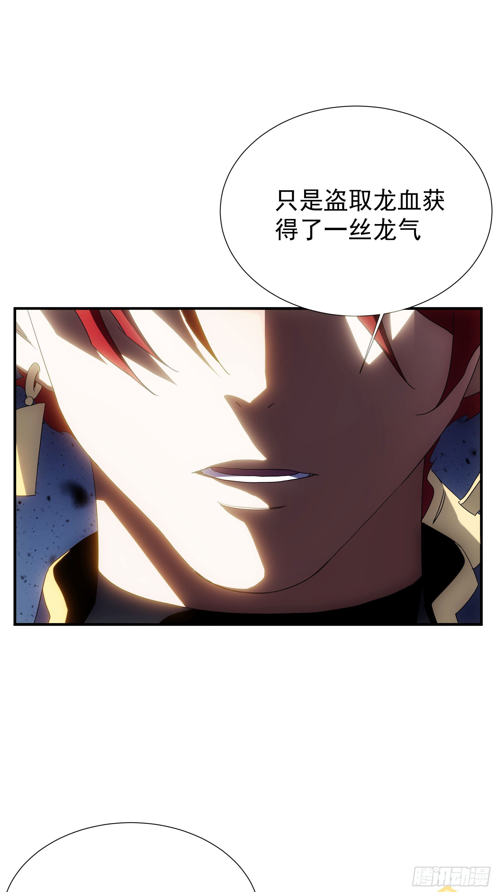《魔王大掌柜》第33话 弑神 第37页