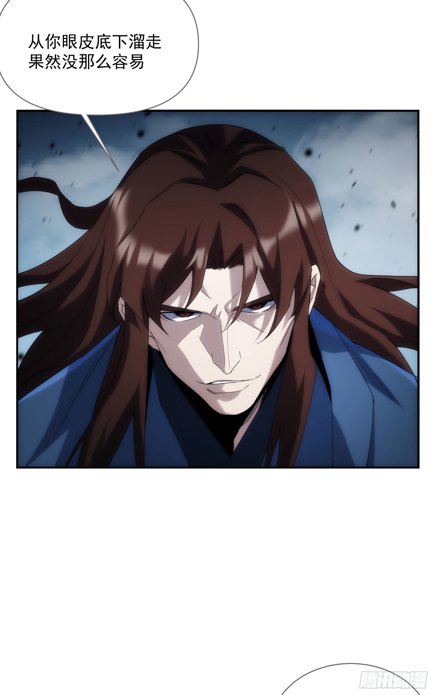 《魔王大掌柜》第33话 弑神 第5页