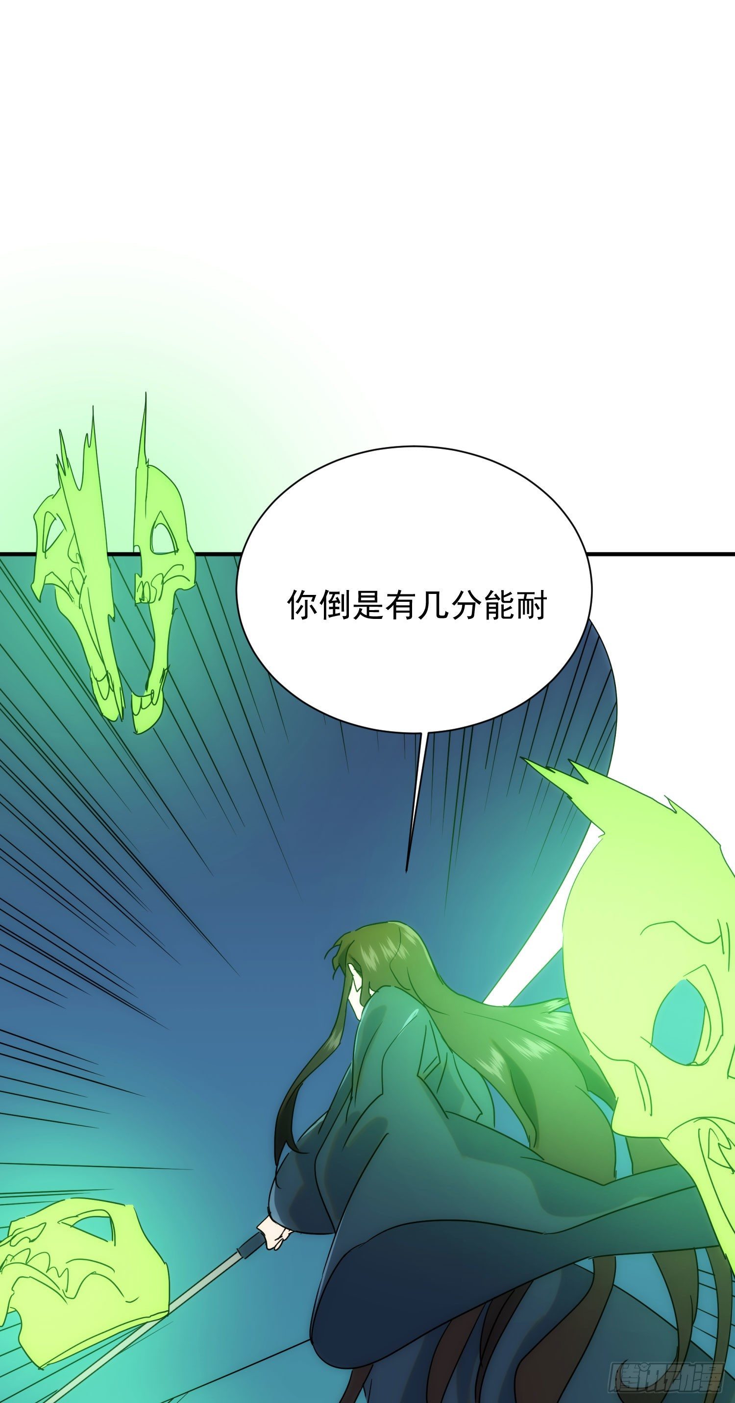 《魔王大掌柜》第30话 你竟然是背叛者 第24页