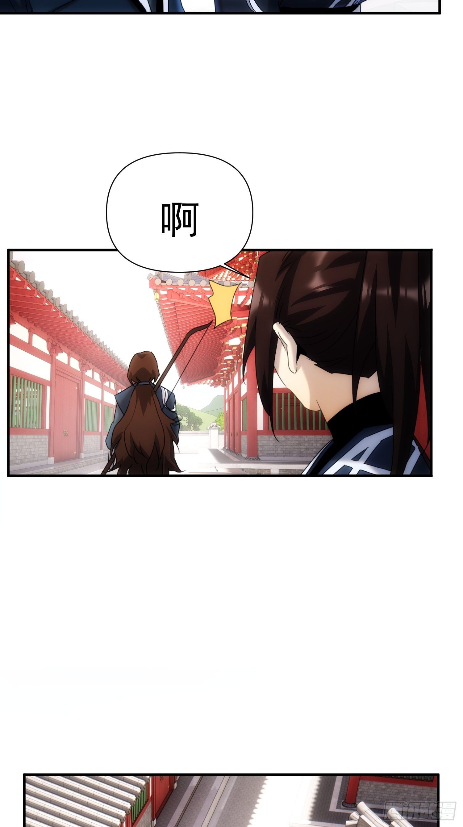 《魔王大掌柜》第36话 番外前尘旧事（上） 第12页