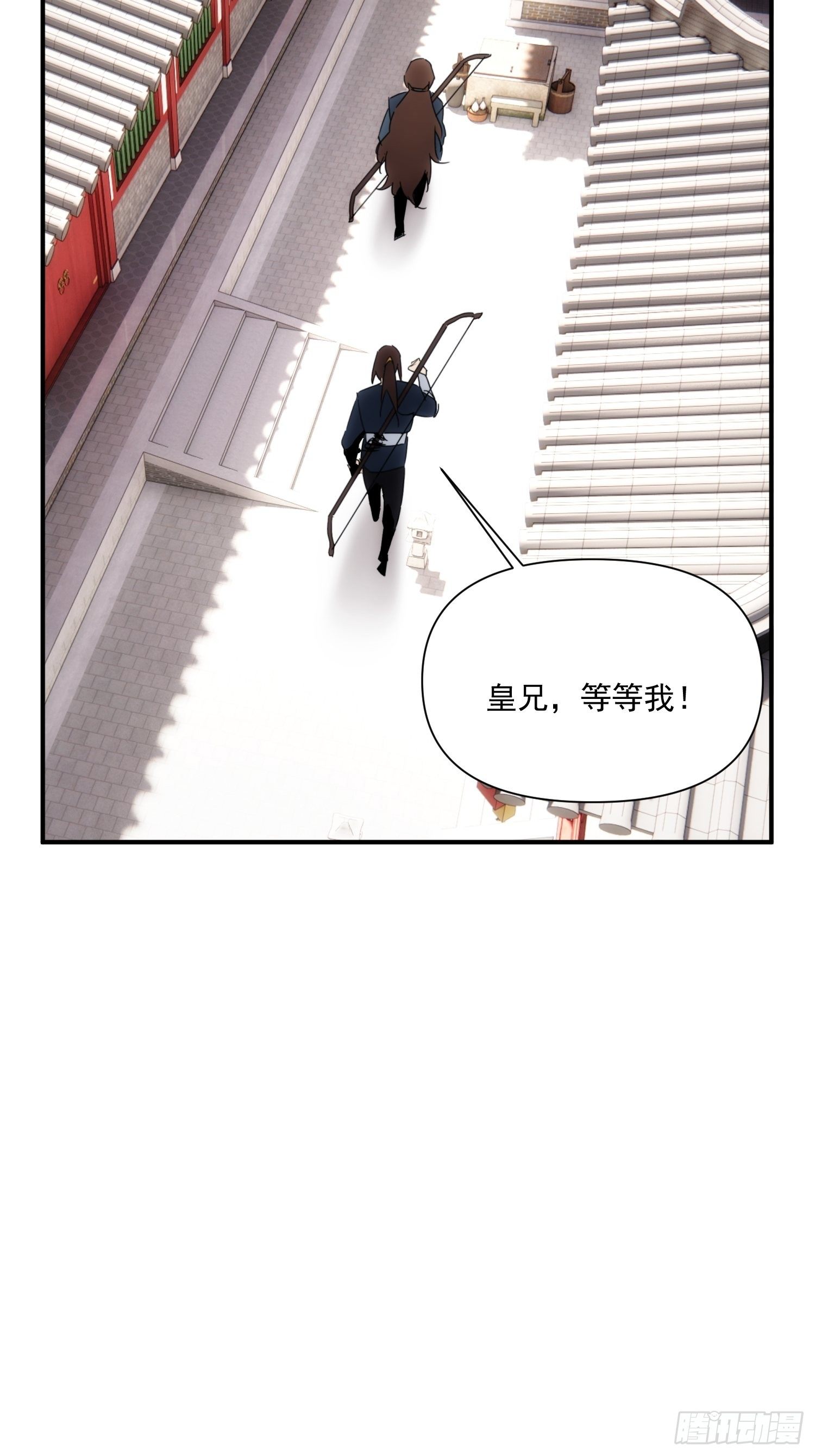 《魔王大掌柜》第36话 番外前尘旧事（上） 第13页