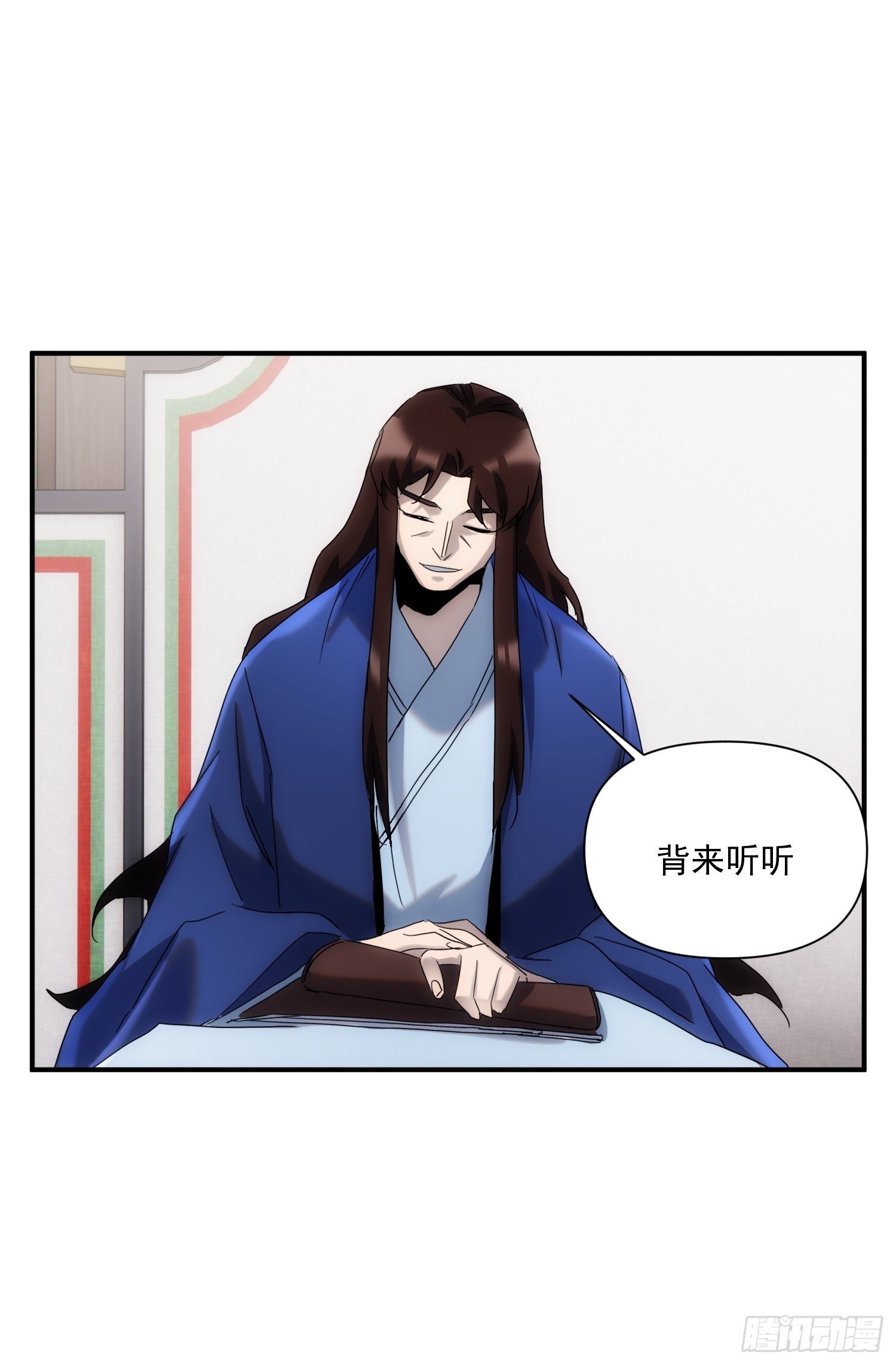 《魔王大掌柜》第36话 番外前尘旧事（上） 第27页