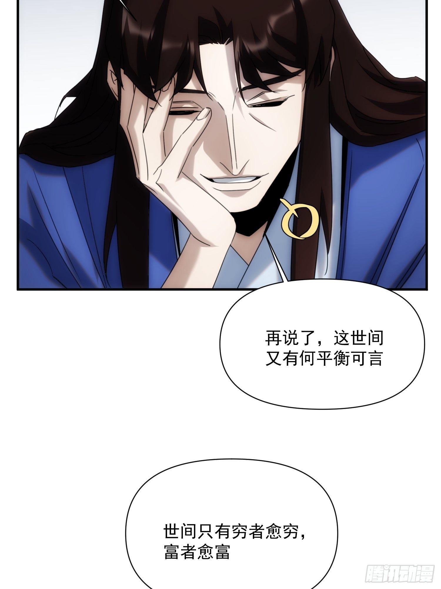 《魔王大掌柜》第36话 番外前尘旧事（上） 第32页