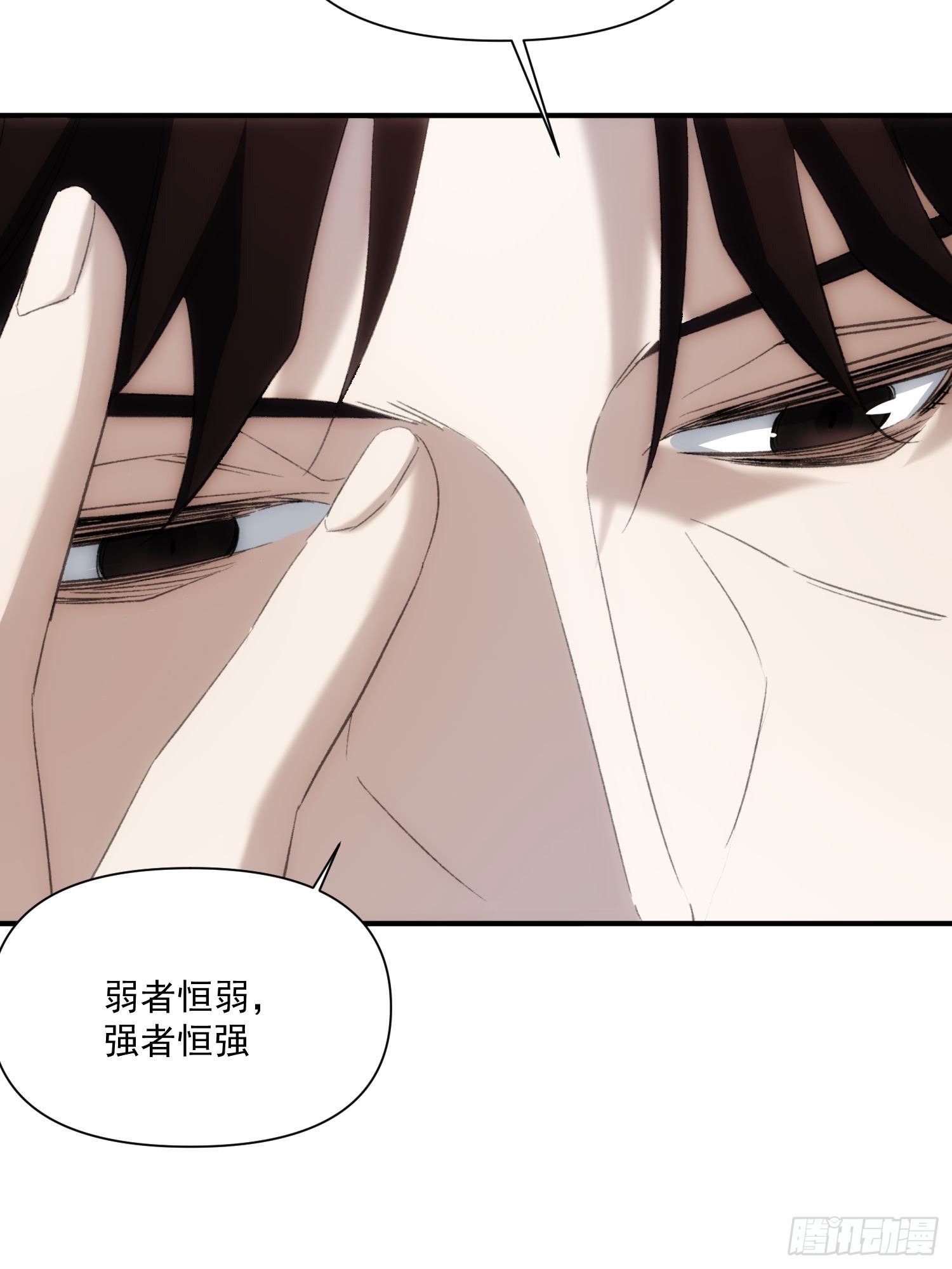 《魔王大掌柜》第36话 番外前尘旧事（上） 第33页