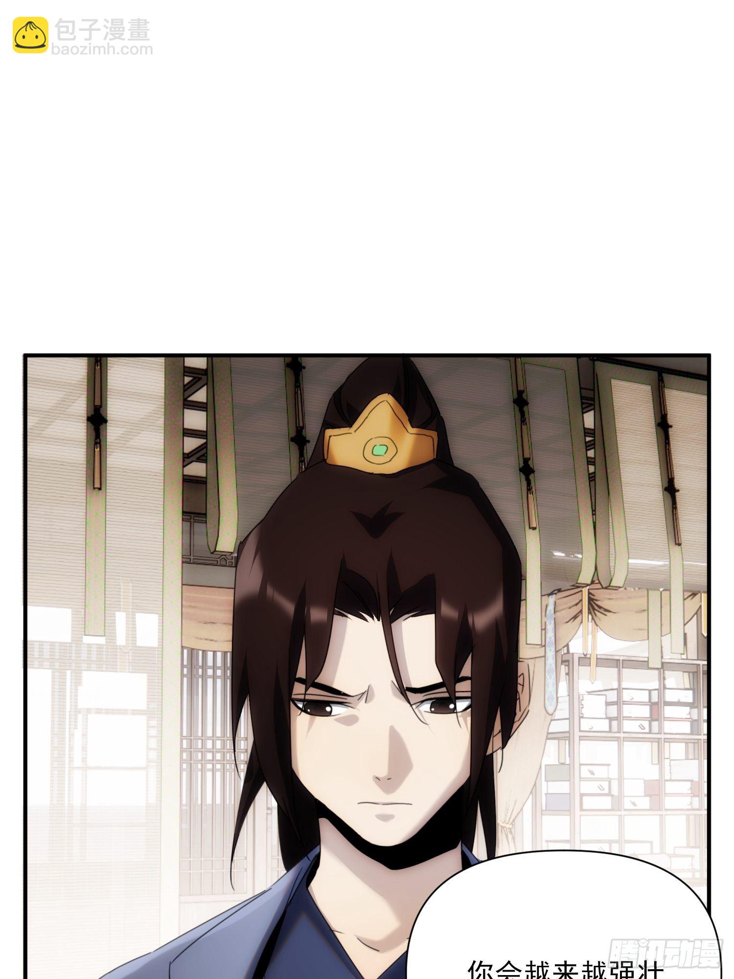 《魔王大掌柜》第36话 番外前尘旧事（上） 第34页
