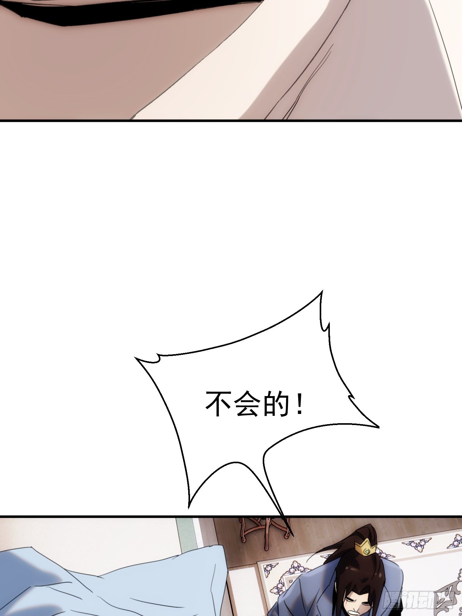 《魔王大掌柜》第36话 番外前尘旧事（上） 第36页