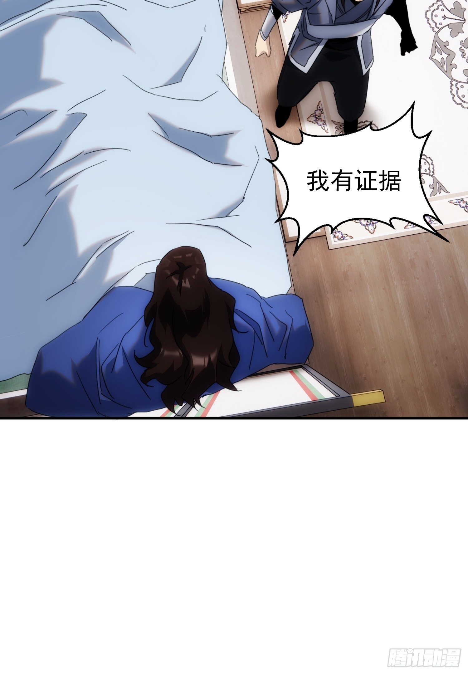 《魔王大掌柜》第36话 番外前尘旧事（上） 第37页