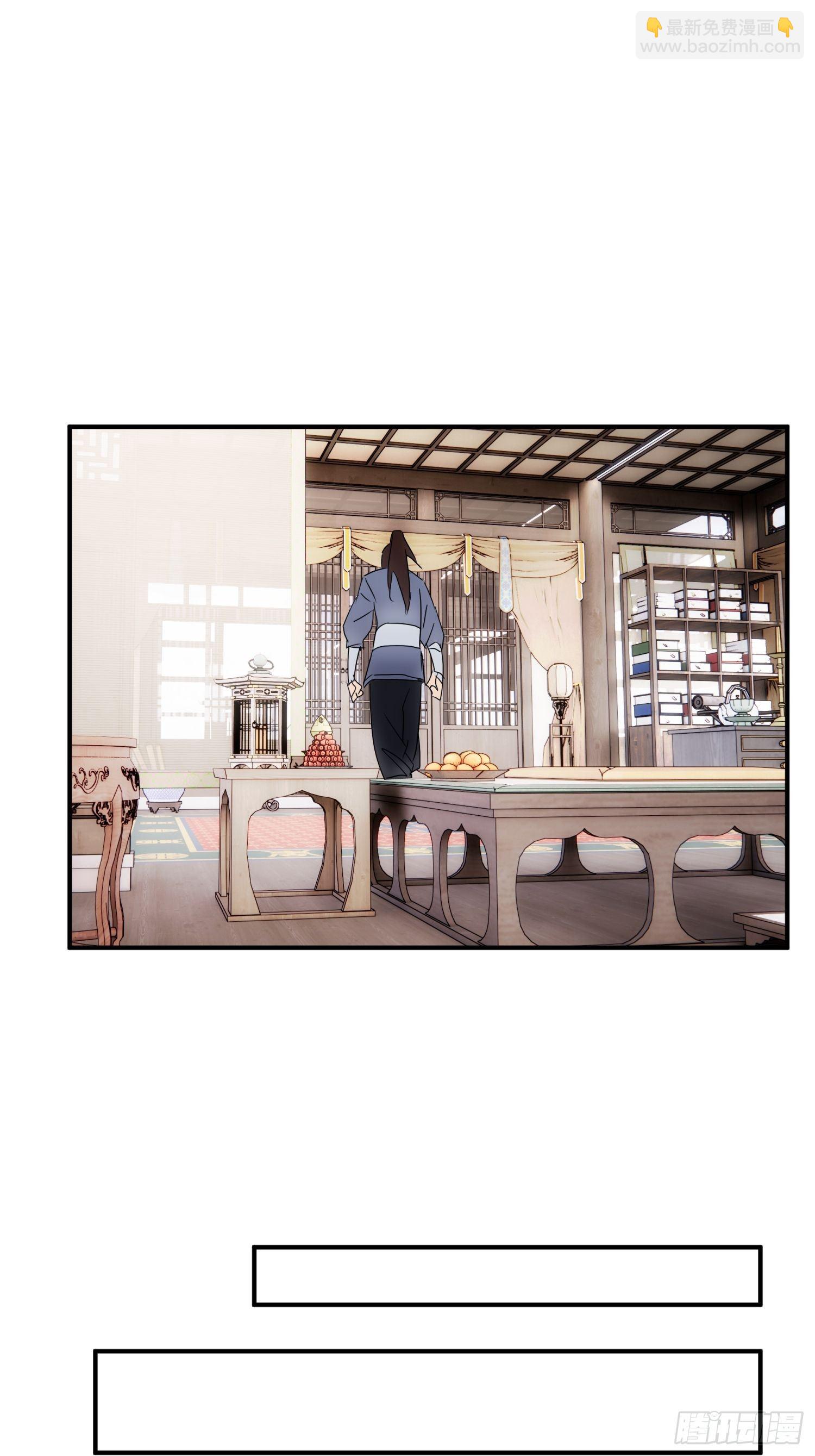 《魔王大掌柜》第36话 番外前尘旧事（上） 第38页