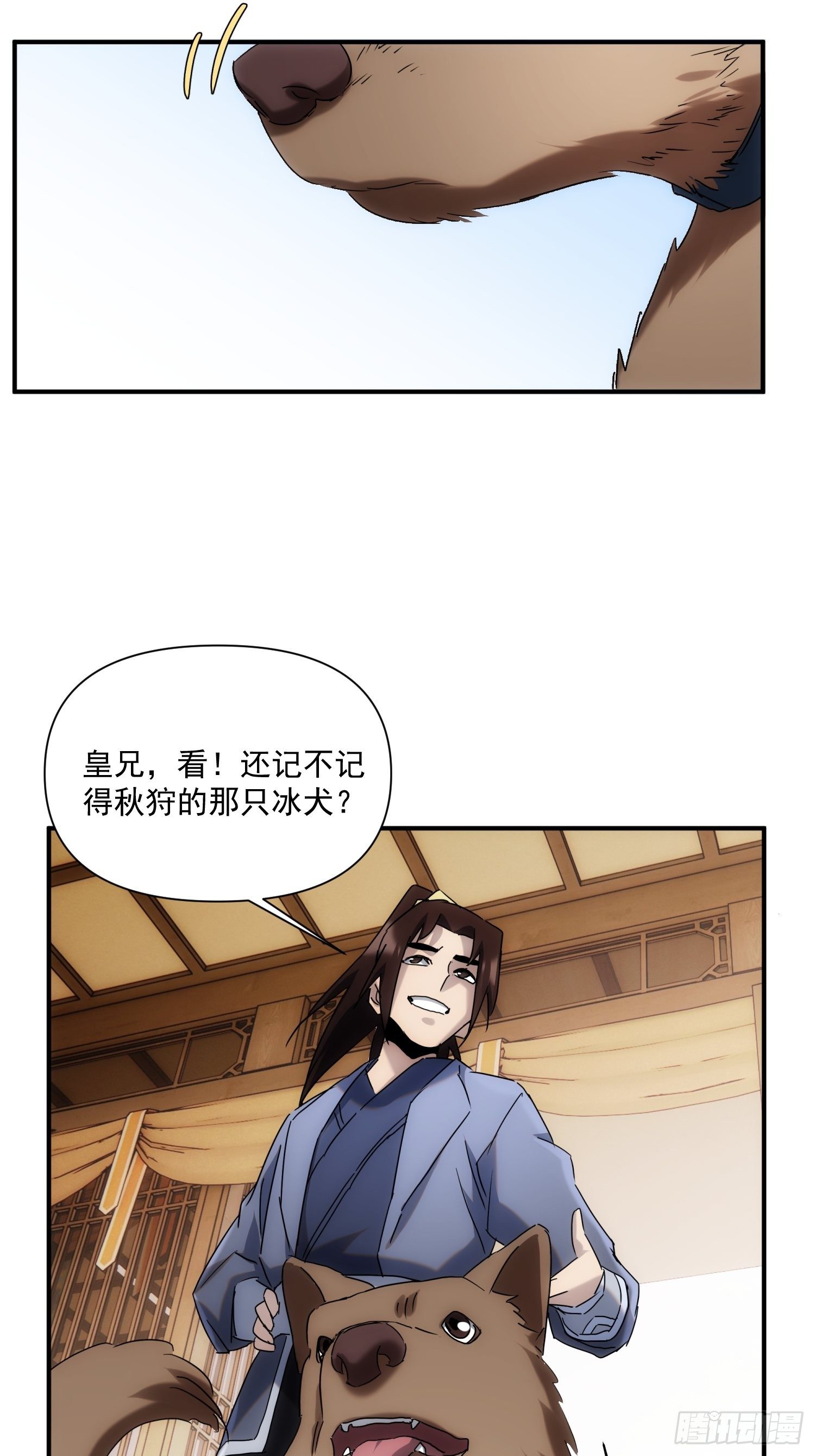 《魔王大掌柜》第36话 番外前尘旧事（上） 第39页
