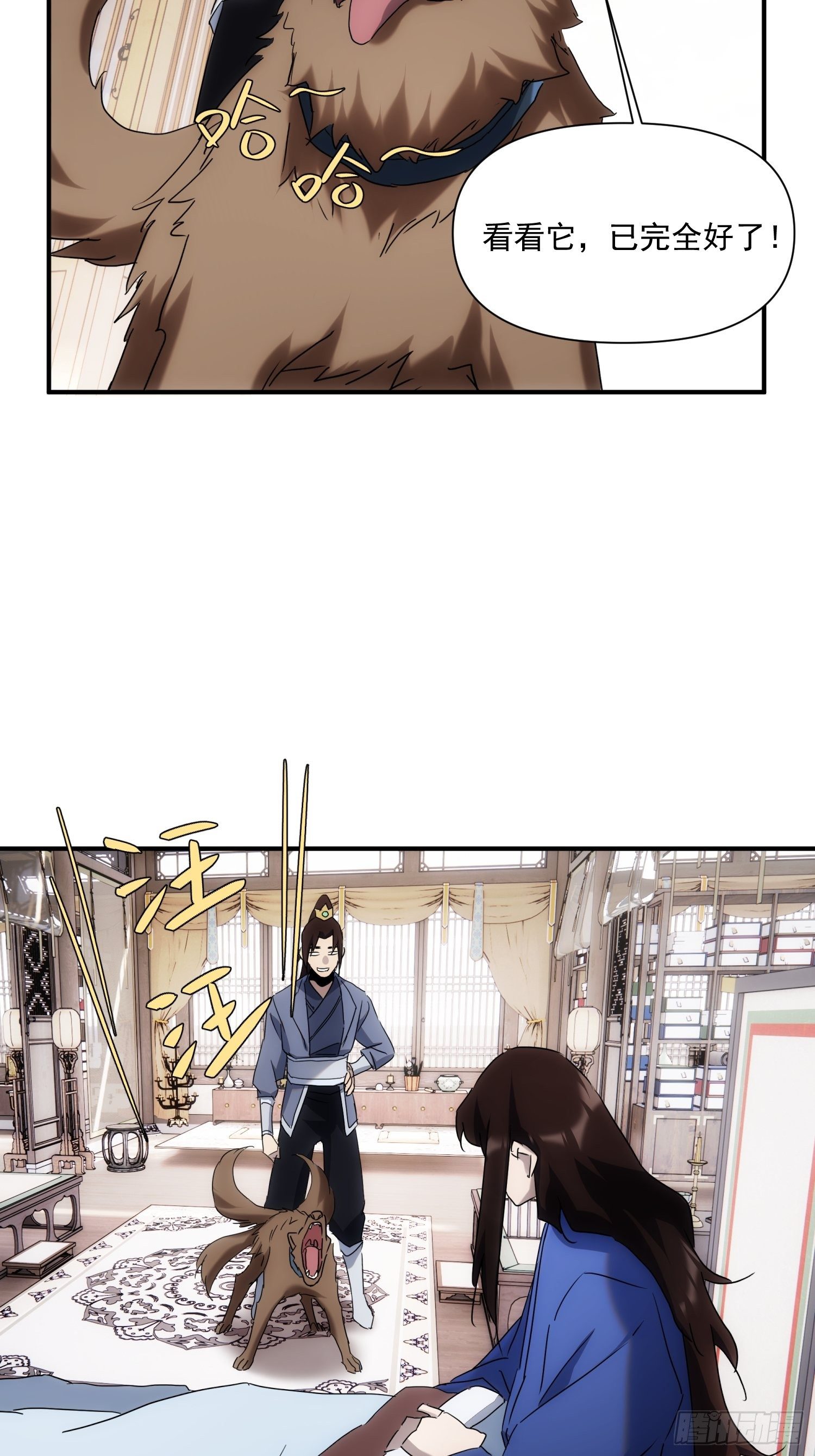 《魔王大掌柜》第36话 番外前尘旧事（上） 第40页