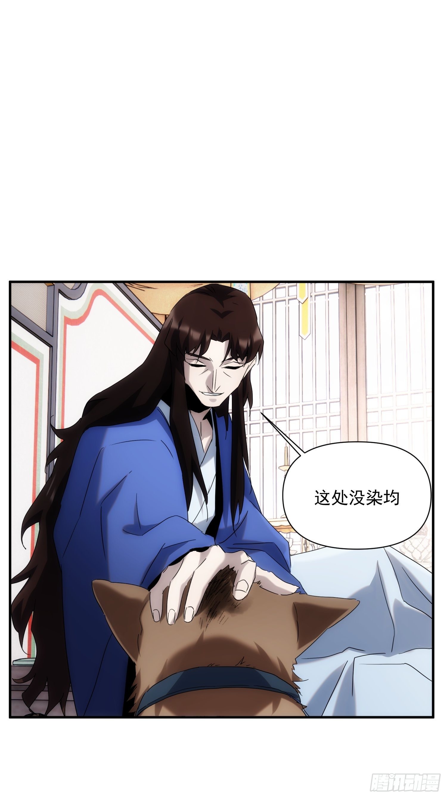 《魔王大掌柜》第36话 番外前尘旧事（上） 第44页