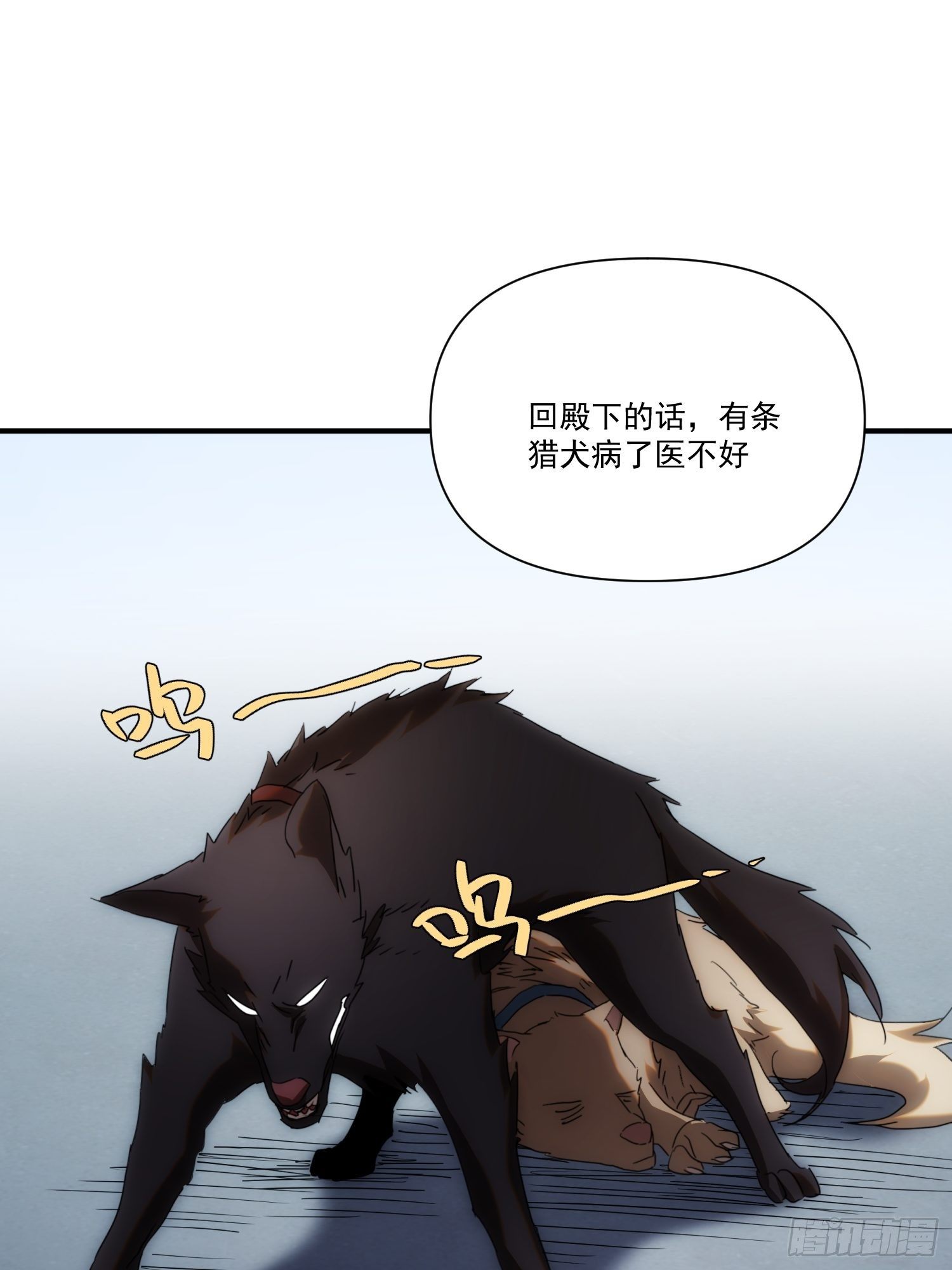《魔王大掌柜》第36话 番外前尘旧事（上） 第7页