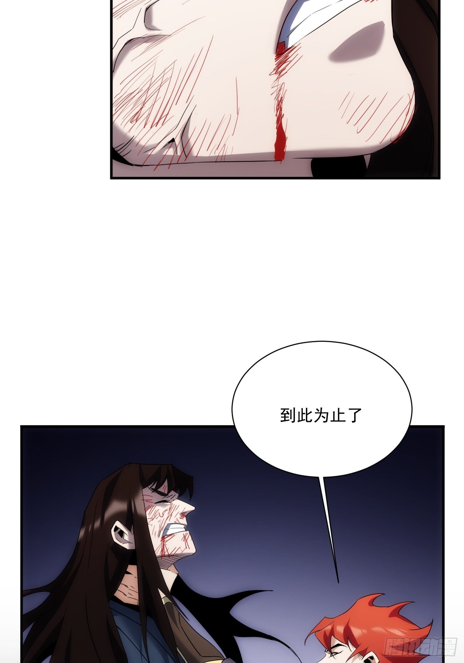 《魔王大掌柜》第34话 渺小的蝼蚁 第16页