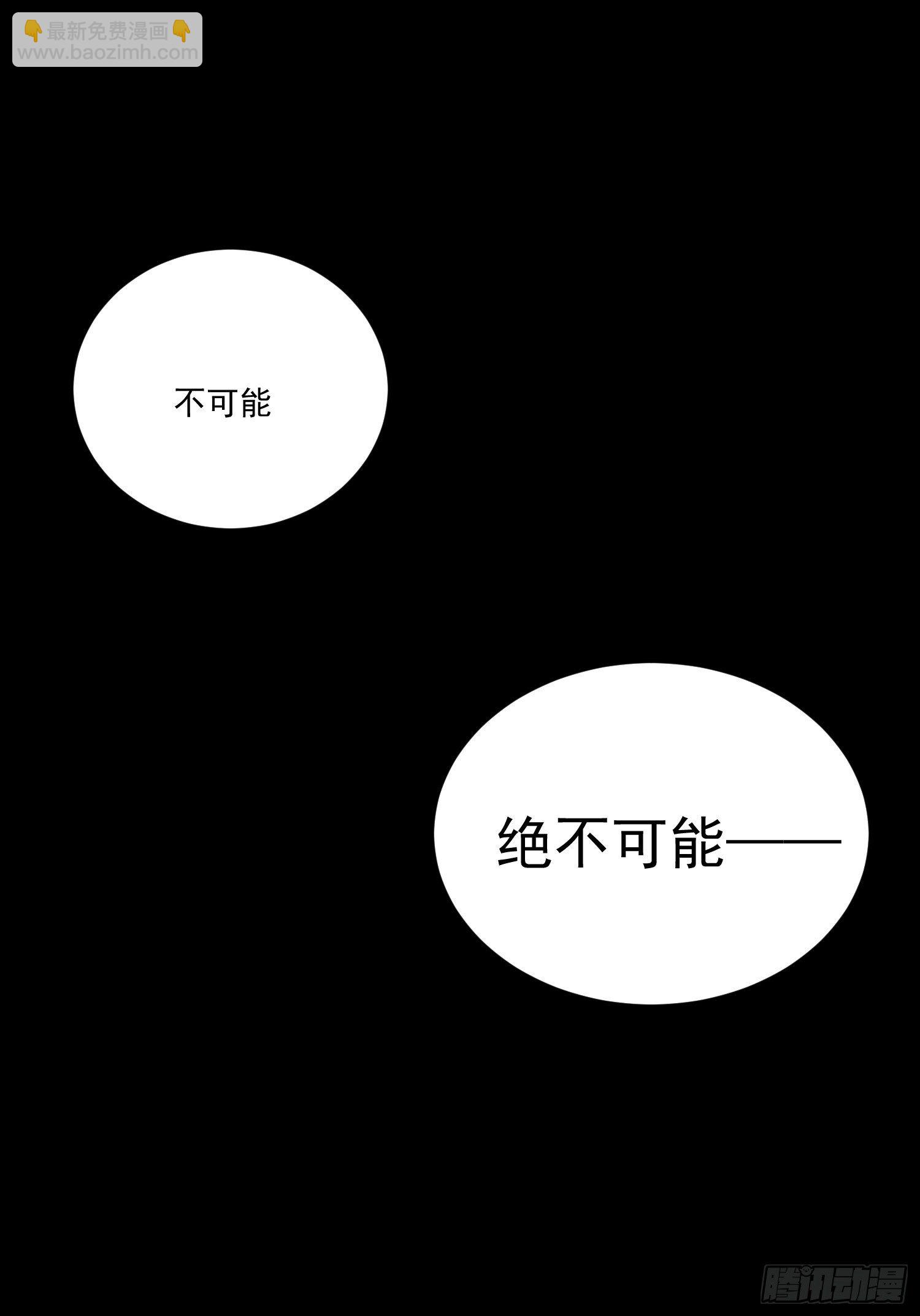 《魔王大掌柜》第34话 渺小的蝼蚁 第18页