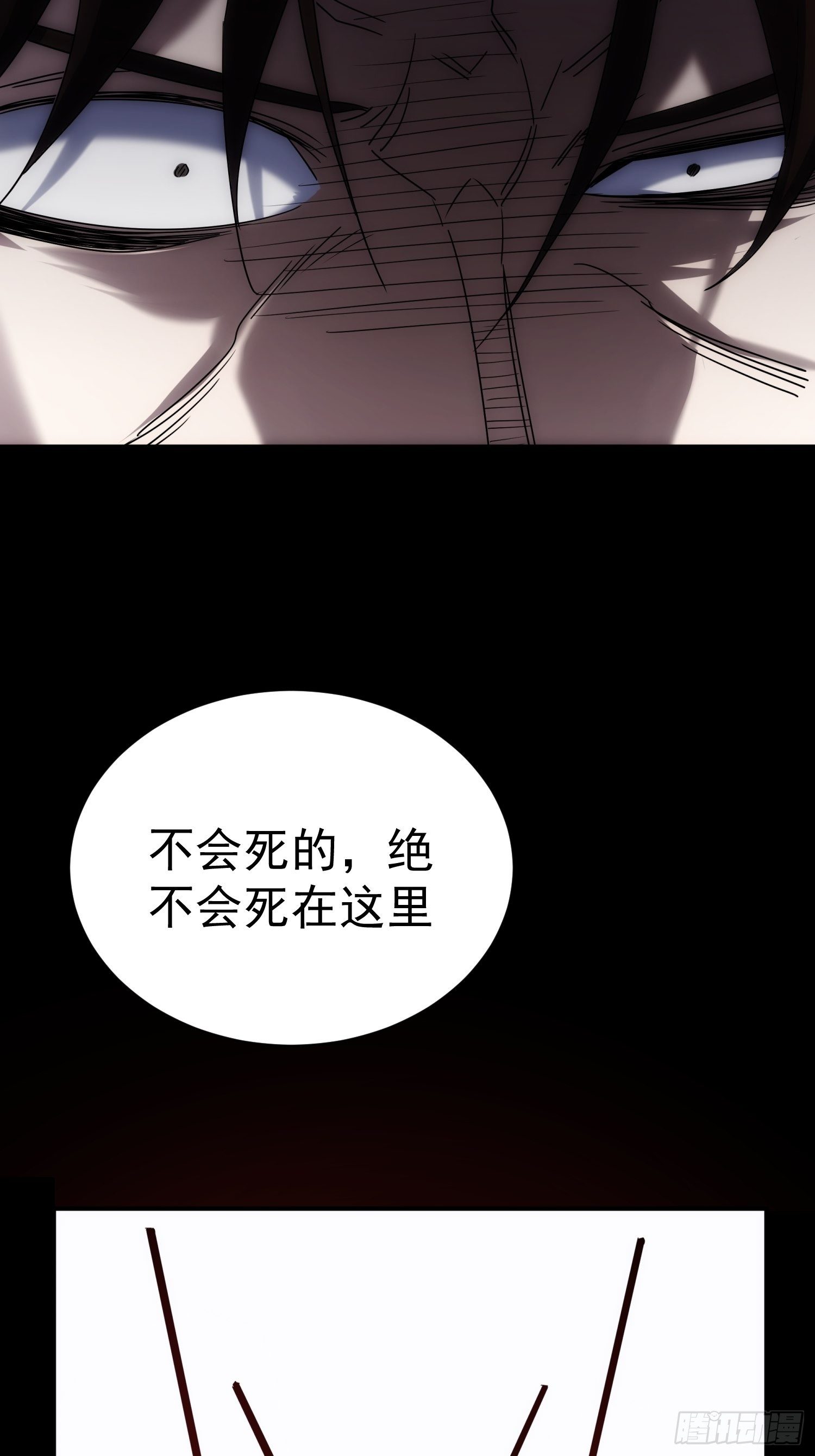 《魔王大掌柜》第34话 渺小的蝼蚁 第23页