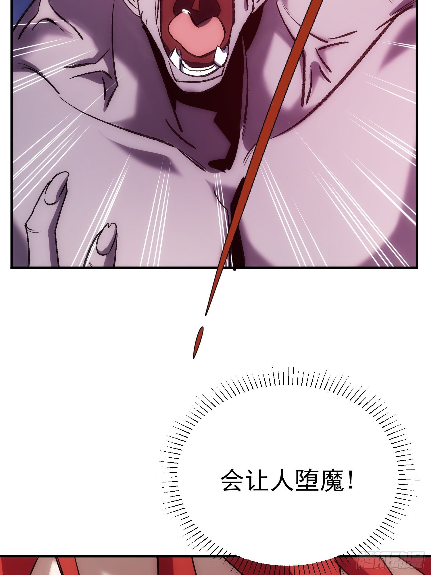 《魔王大掌柜》第34话 渺小的蝼蚁 第39页