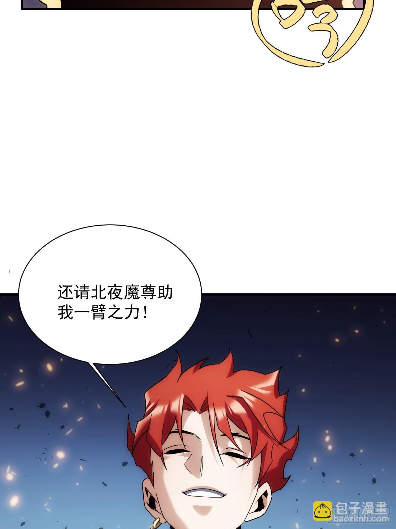 《魔王大掌柜》第34话 渺小的蝼蚁 第43页