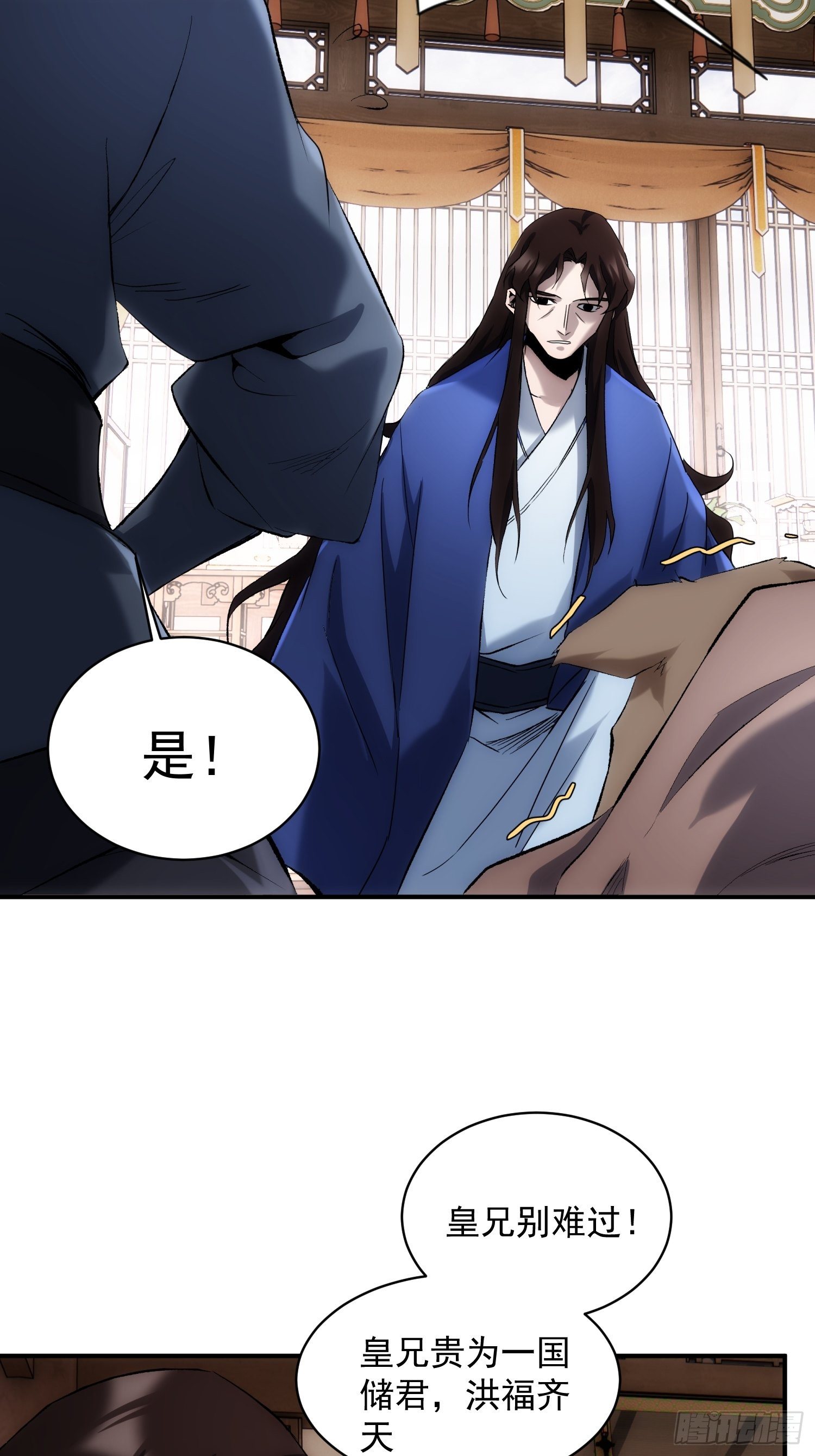 《魔王大掌柜》第37话 番外（下）病犭 第12页