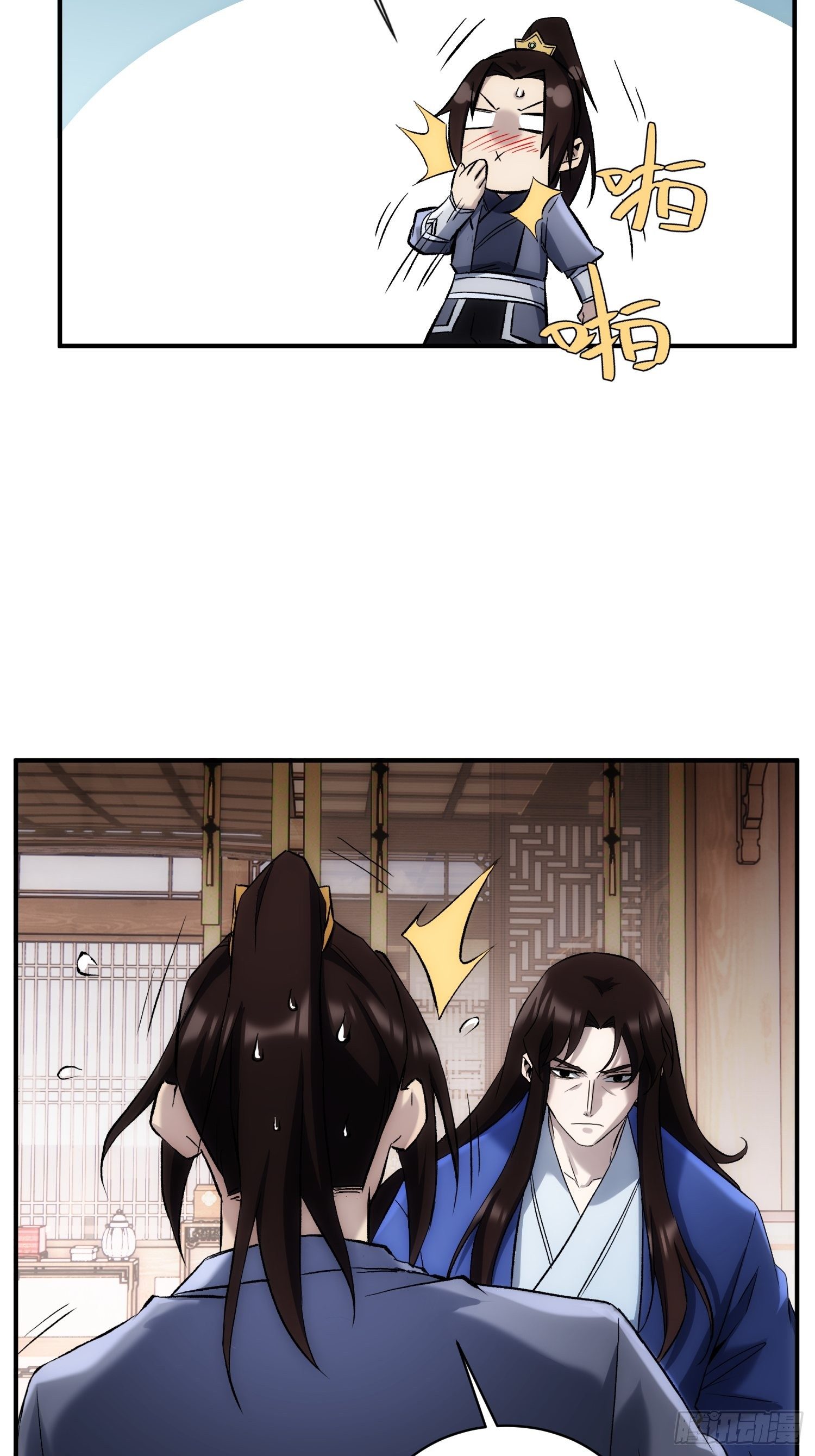 《魔王大掌柜》第37话 番外（下）病犭 第14页
