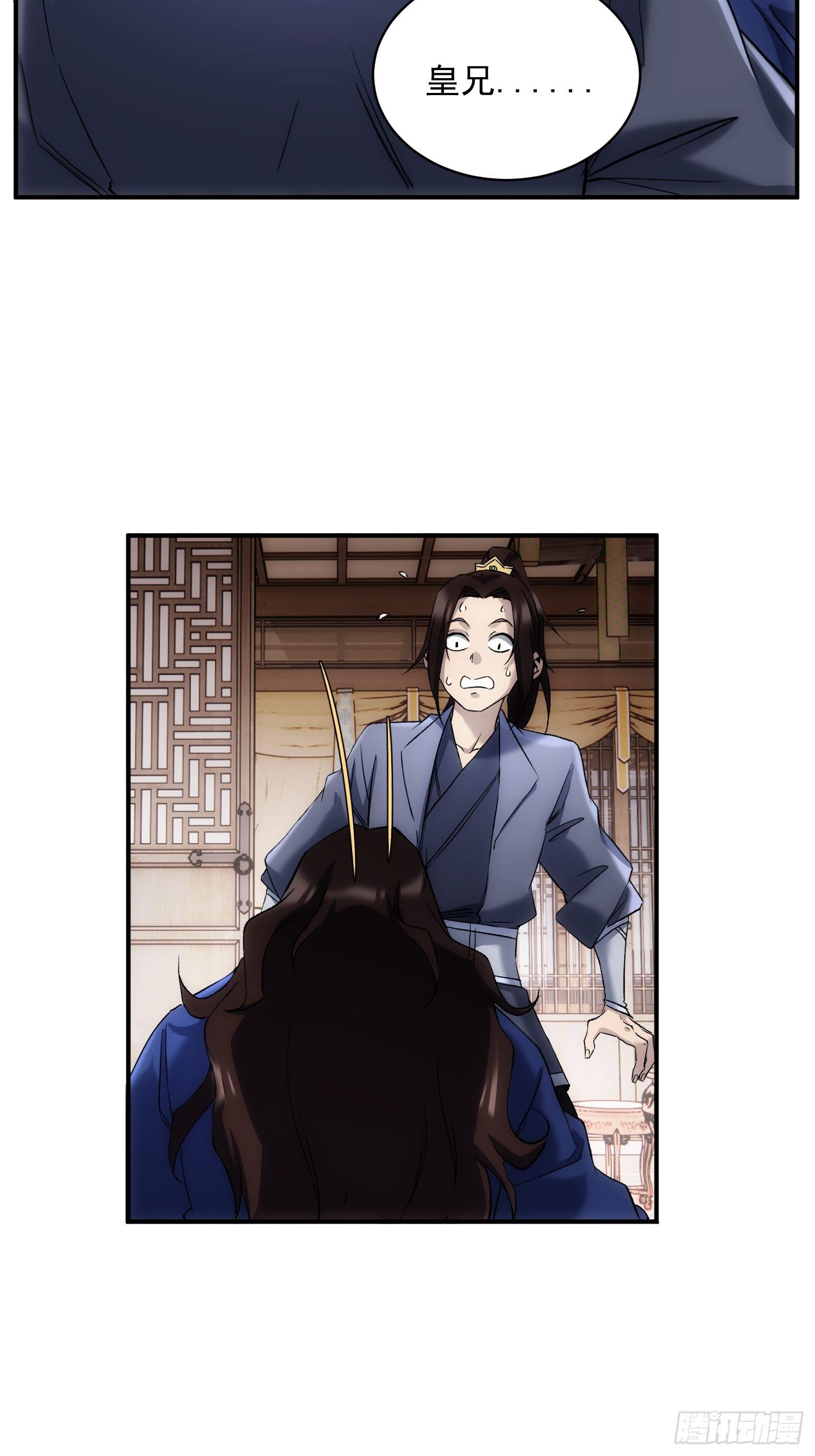 《魔王大掌柜》第37话 番外（下）病犭 第15页