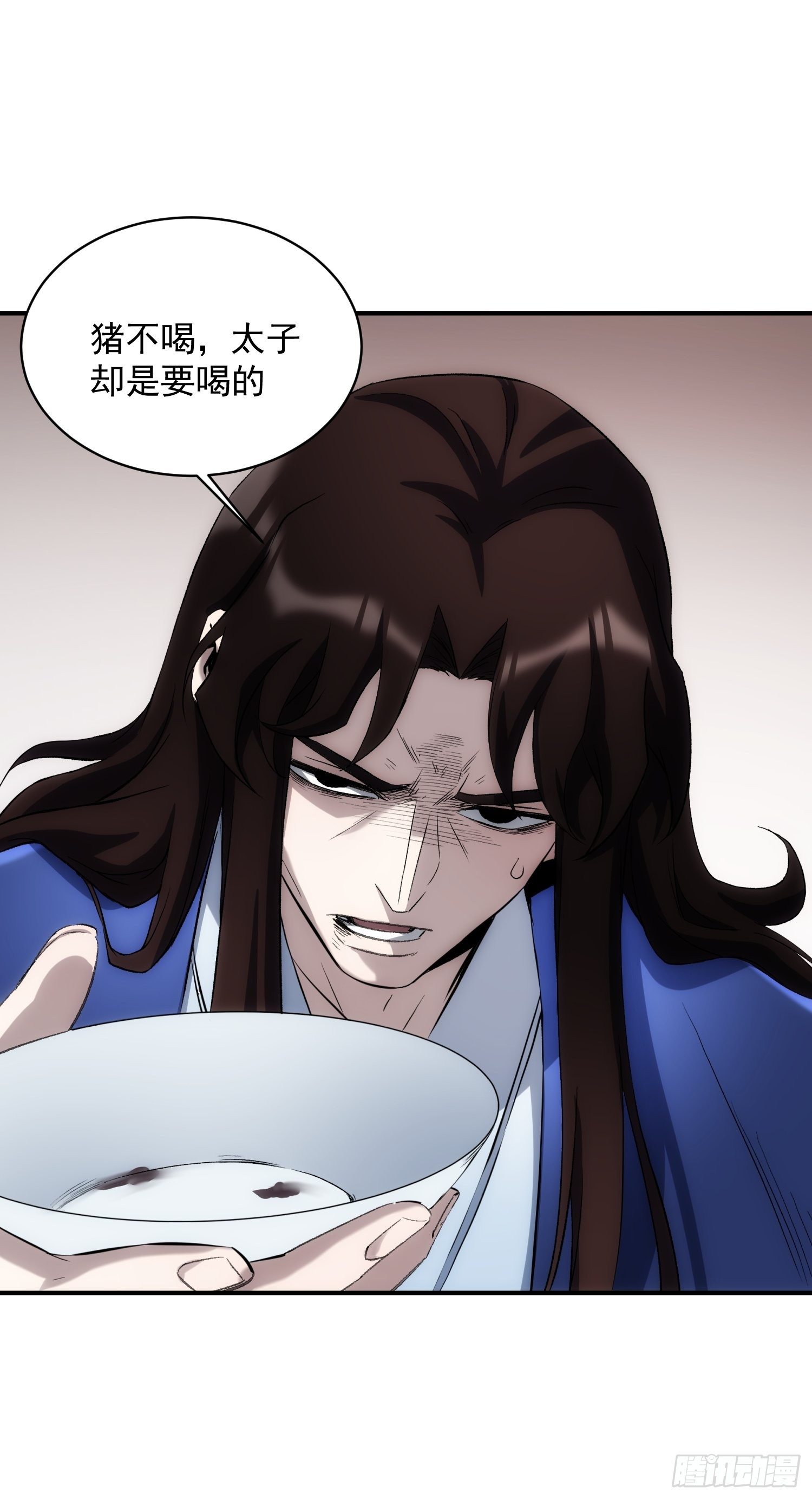 《魔王大掌柜》第37话 番外（下）病犭 第17页